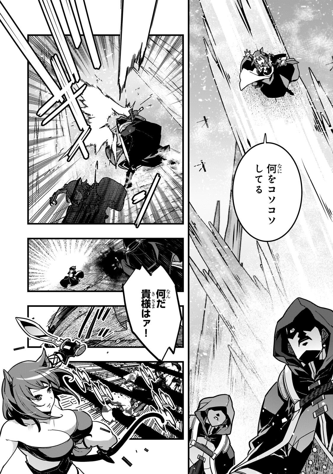 境界迷宫与异界魔术师,境 Chap 88 - Next Chap 89