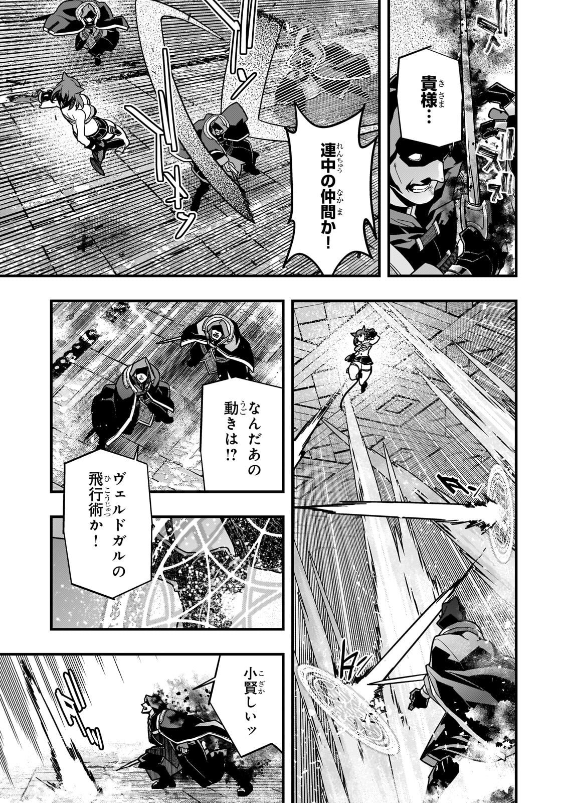 境界迷宫与异界魔术师,境 Chap 88 - Next Chap 89