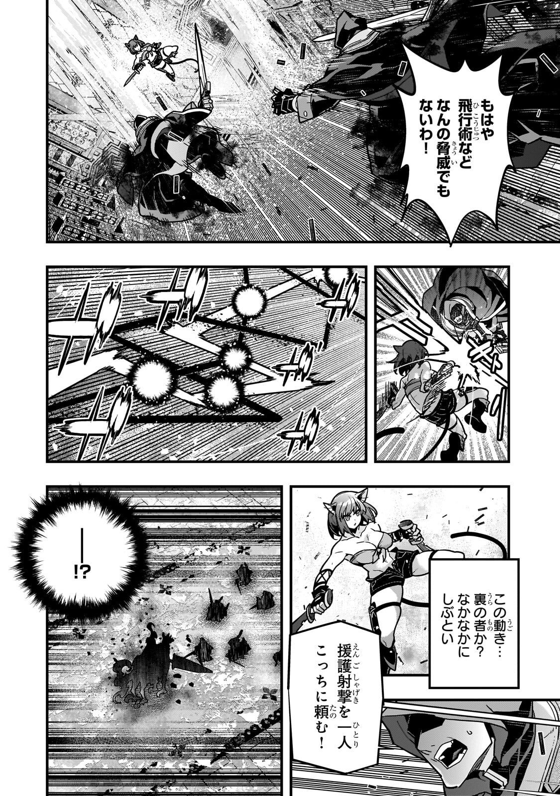 境界迷宫与异界魔术师,境 Chap 88 - Next Chap 89