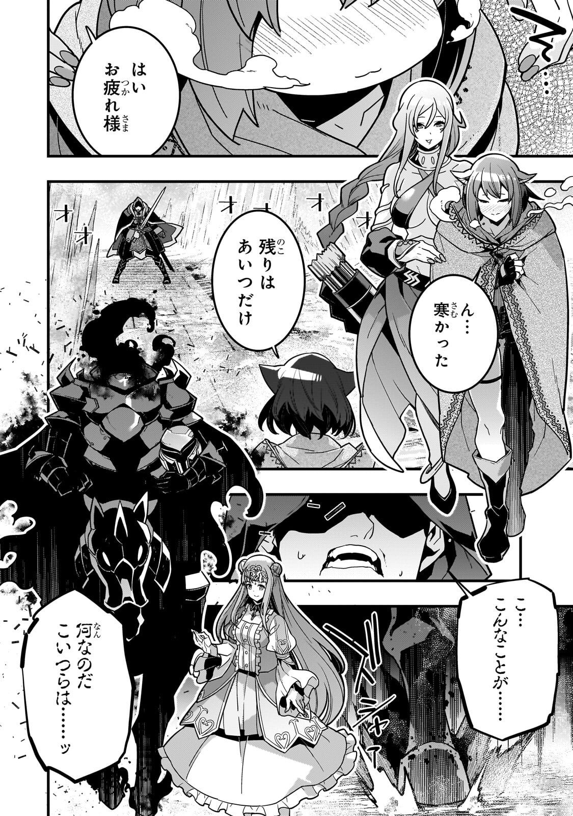 境界迷宫与异界魔术师,境 Chap 88 - Next Chap 89