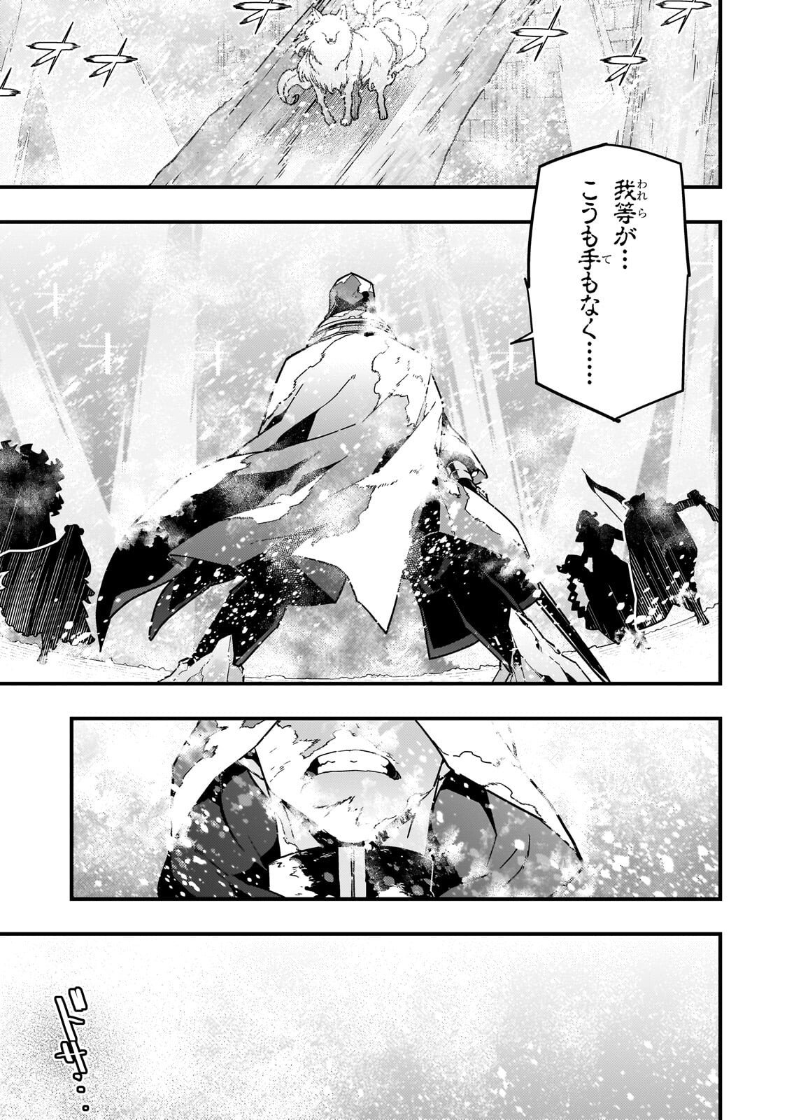 境界迷宫与异界魔术师,境 Chap 88 - Next Chap 89