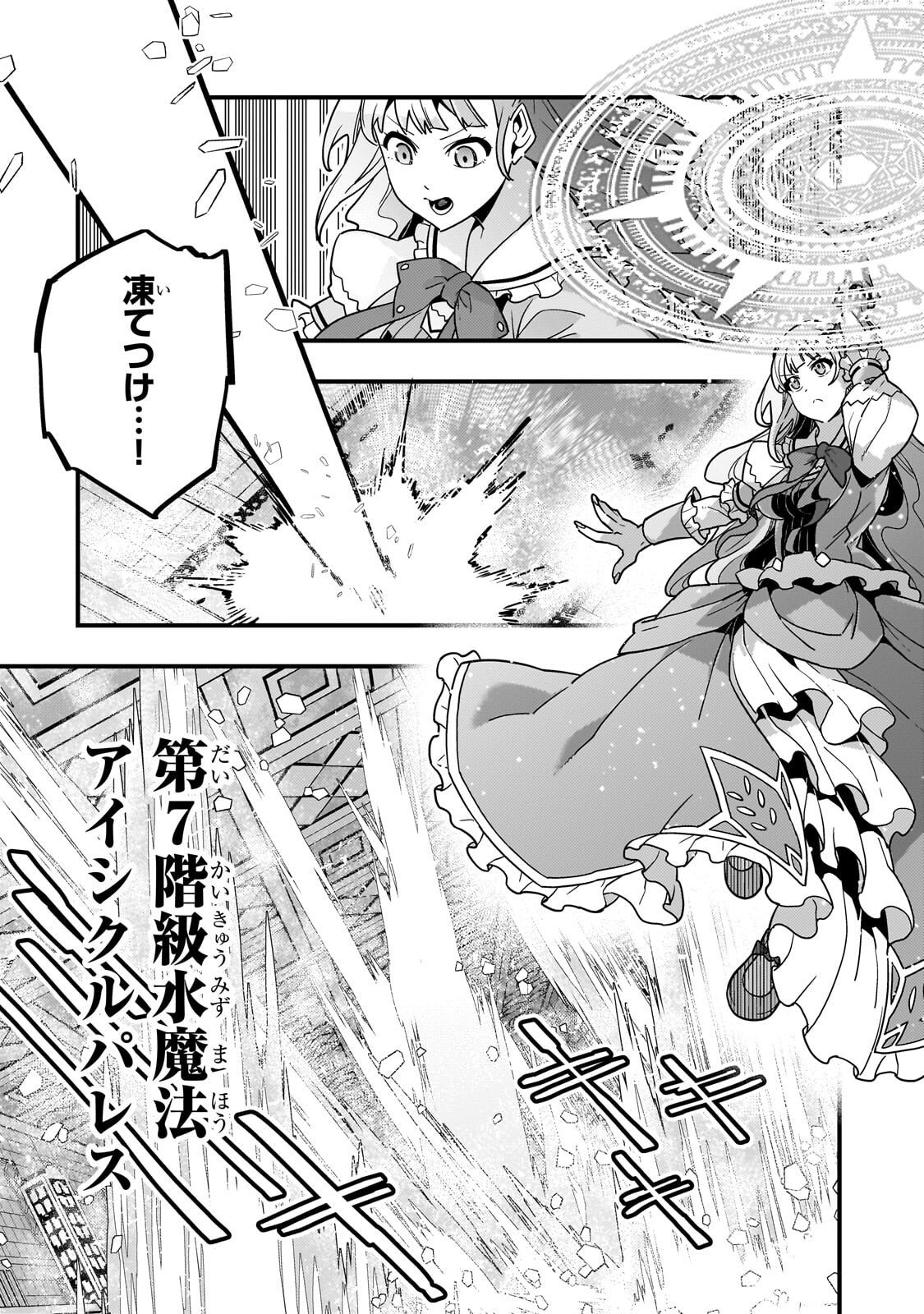 境界迷宫与异界魔术师,境 Chap 88 - Next Chap 89