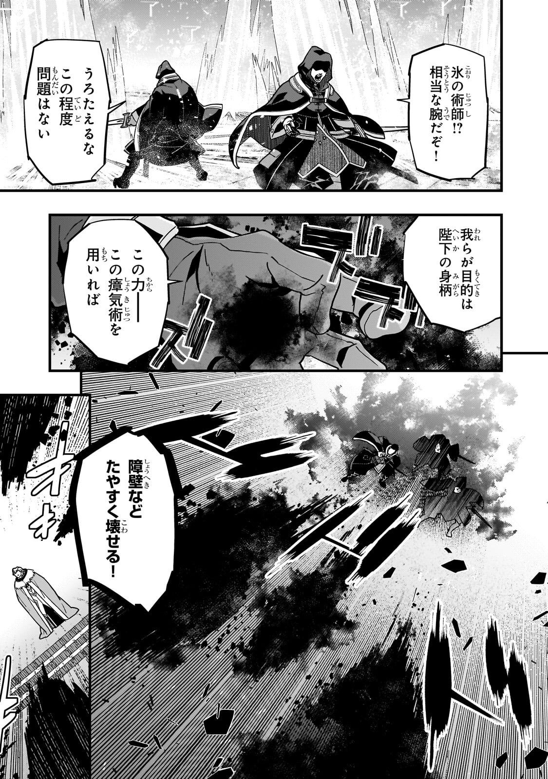 境界迷宫与异界魔术师,境 Chap 88 - Next Chap 89