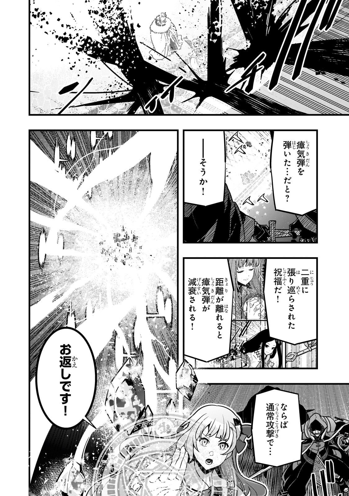 境界迷宫与异界魔术师,境 Chap 88 - Next Chap 89