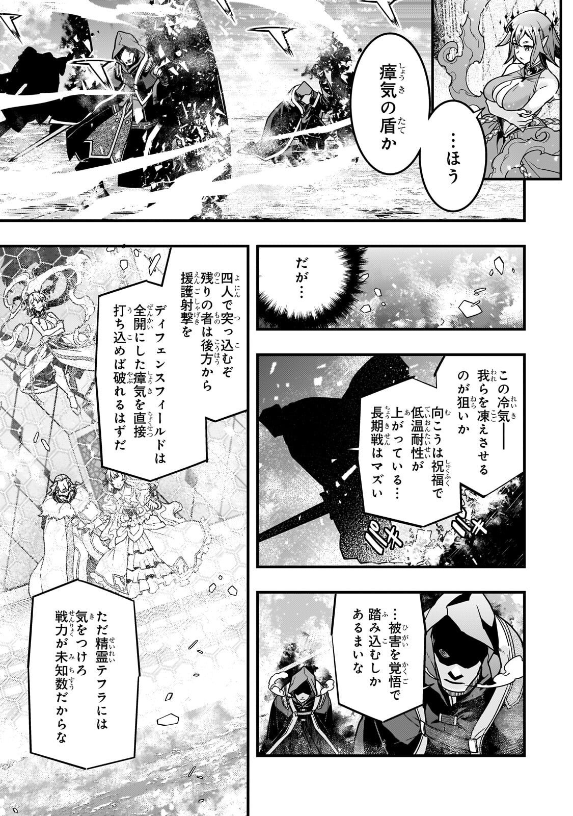 境界迷宫与异界魔术师,境 Chap 88 - Next Chap 89
