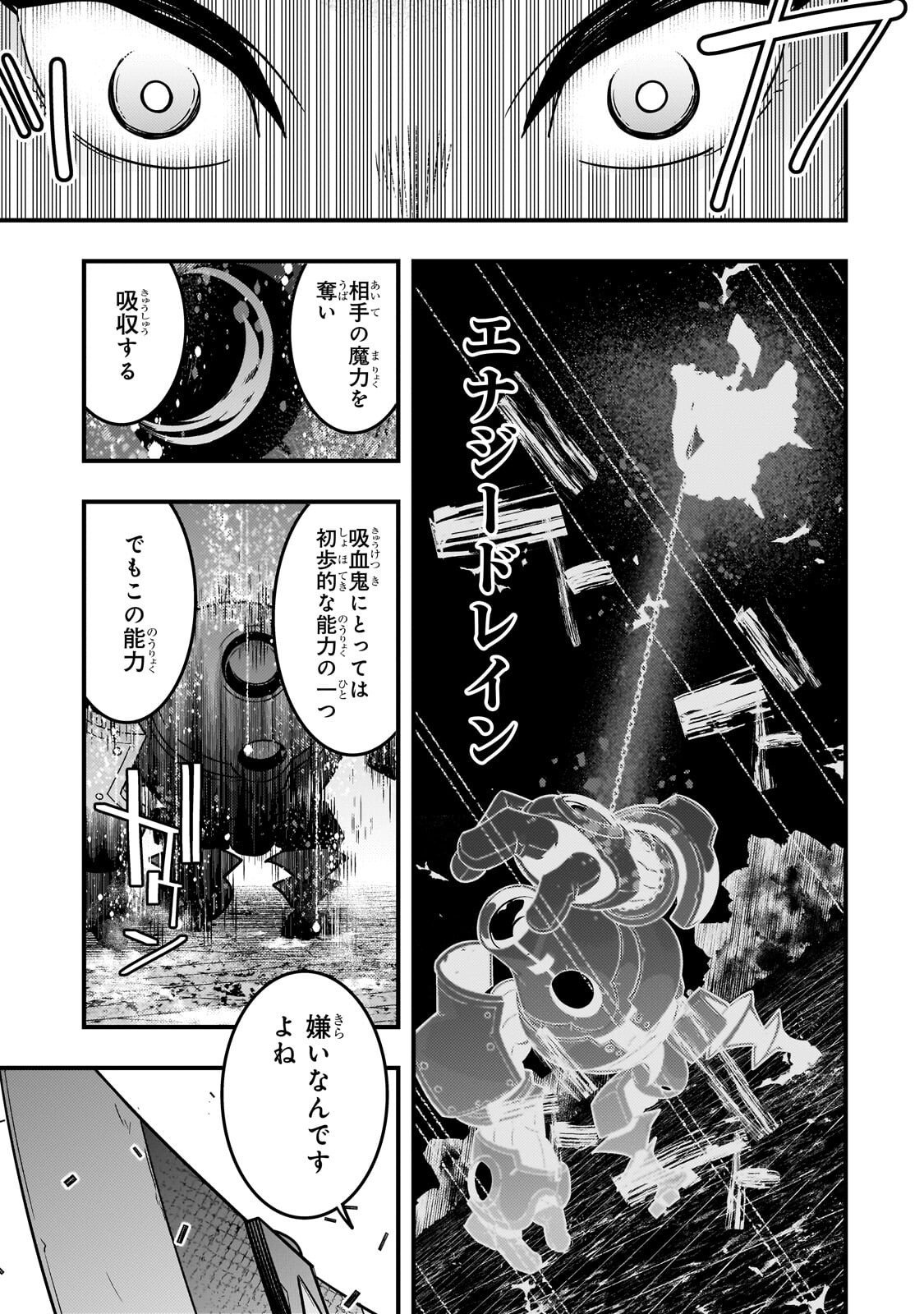 境界迷宫与异界魔术师,境 Chap 88 - Next Chap 89