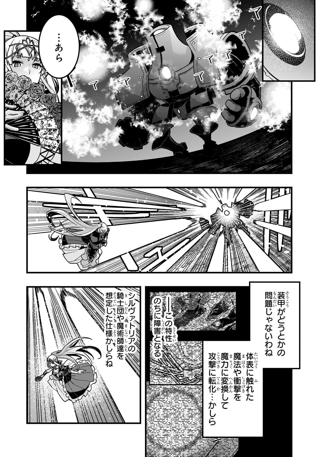 境界迷宫与异界魔术师,境 Chap 88 - Next Chap 89