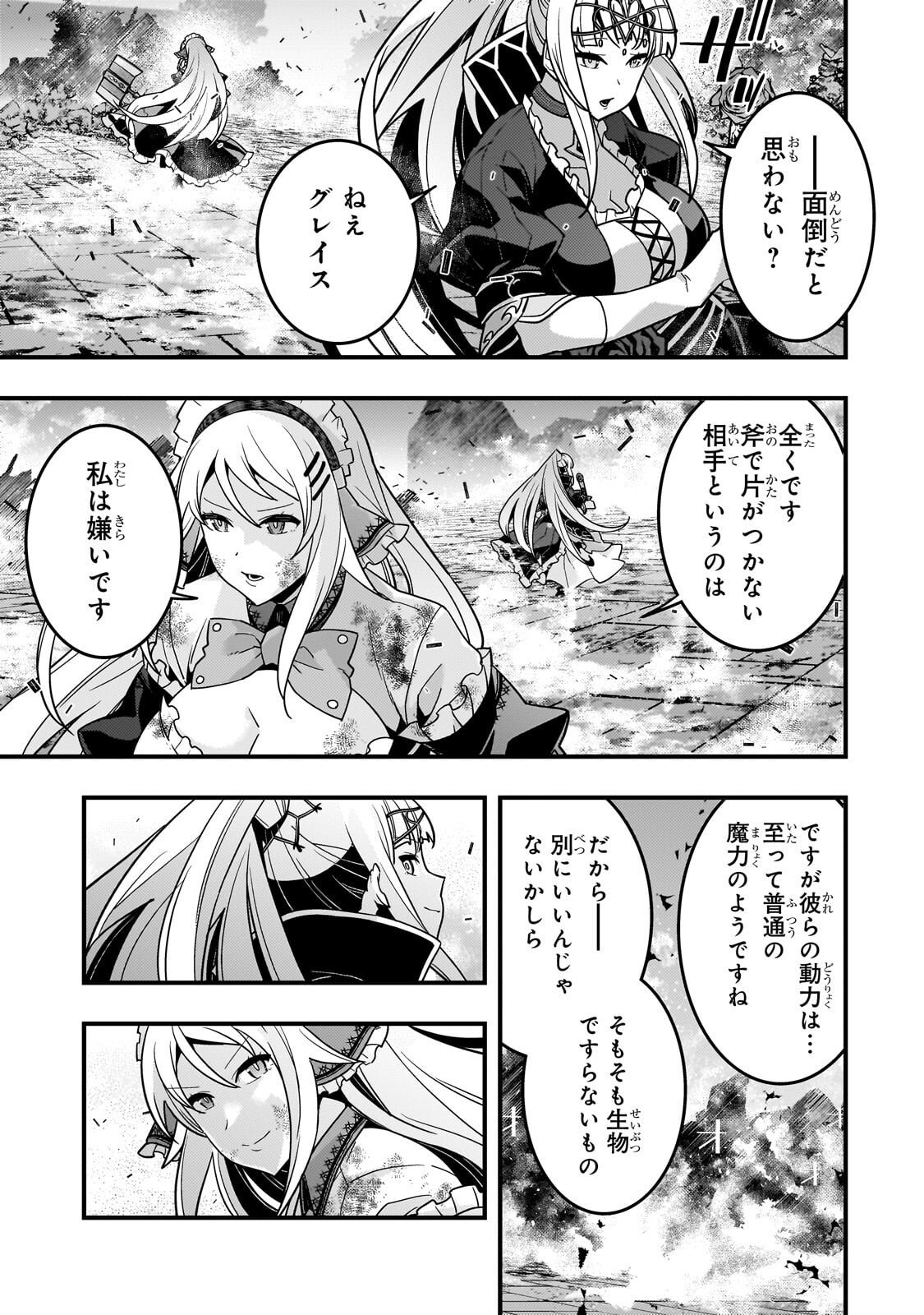 境界迷宫与异界魔术师,境 Chap 88 - Next Chap 89