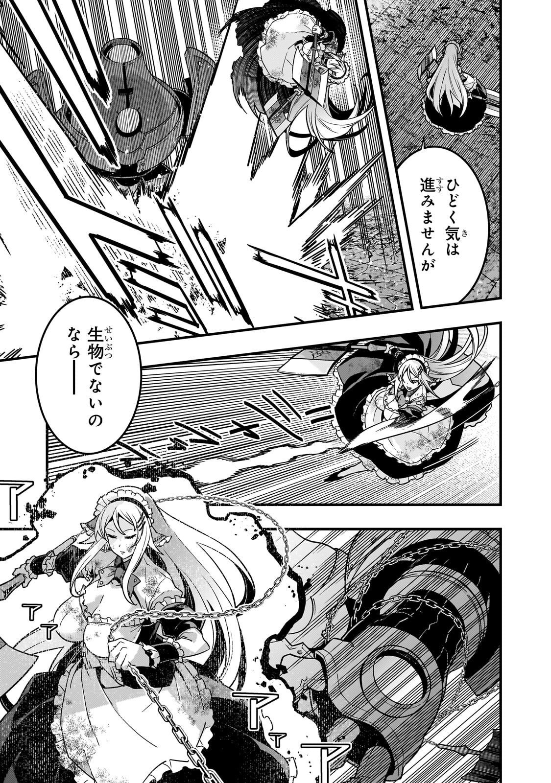 境界迷宫与异界魔术师,境 Chap 88 - Next Chap 89