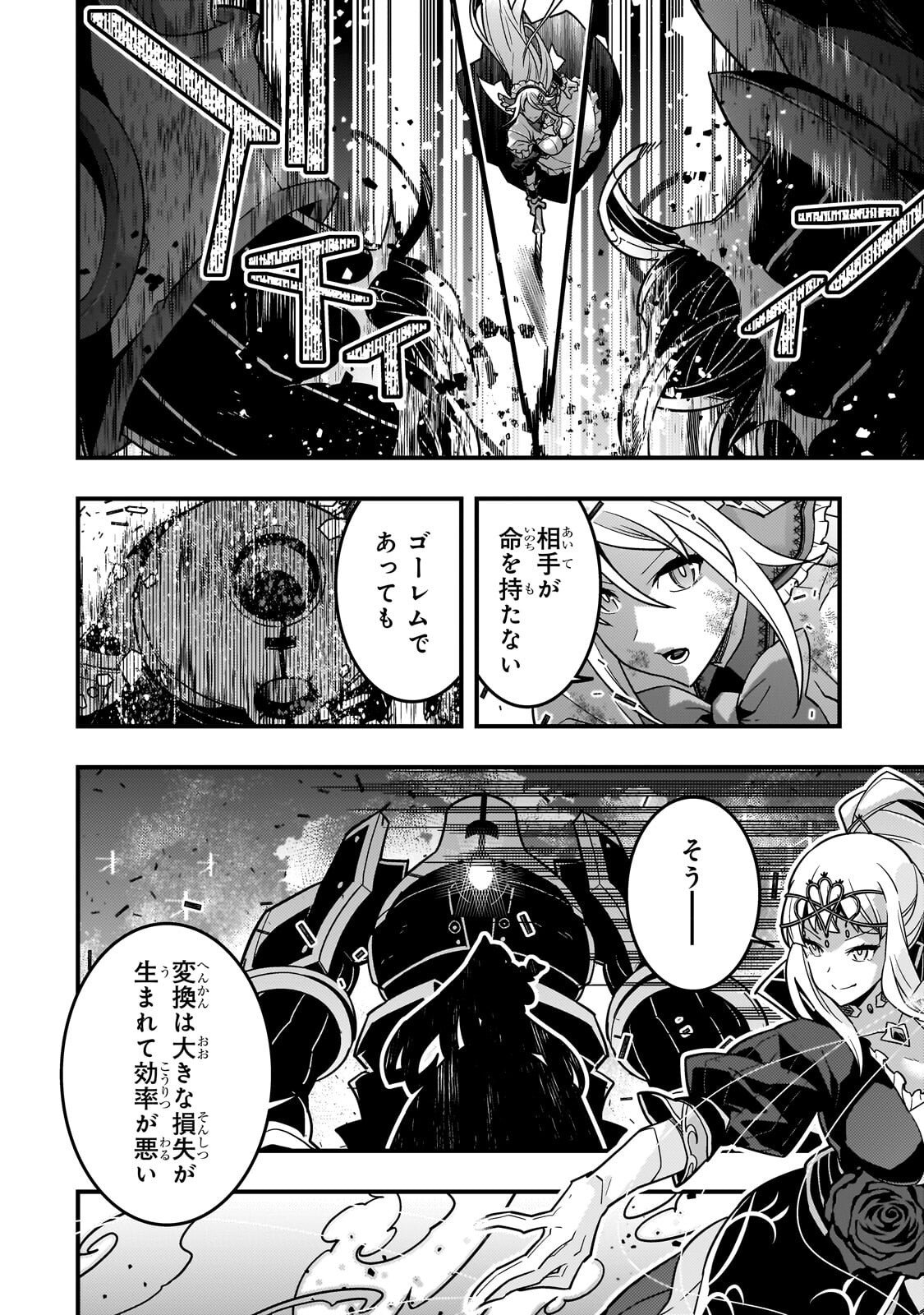 境界迷宫与异界魔术师,境 Chap 88 - Next Chap 89