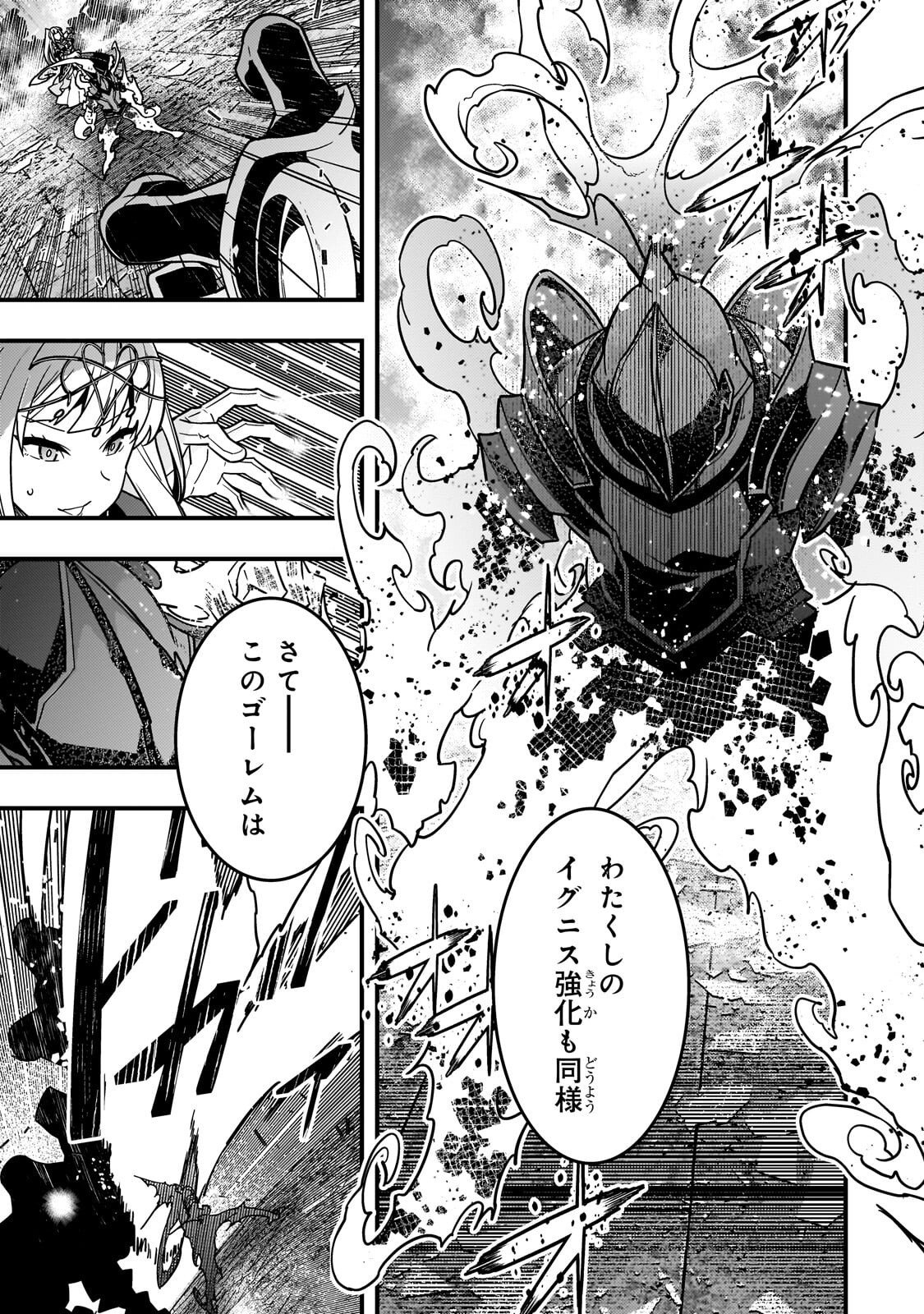 境界迷宫与异界魔术师,境 Chap 88 - Next Chap 89