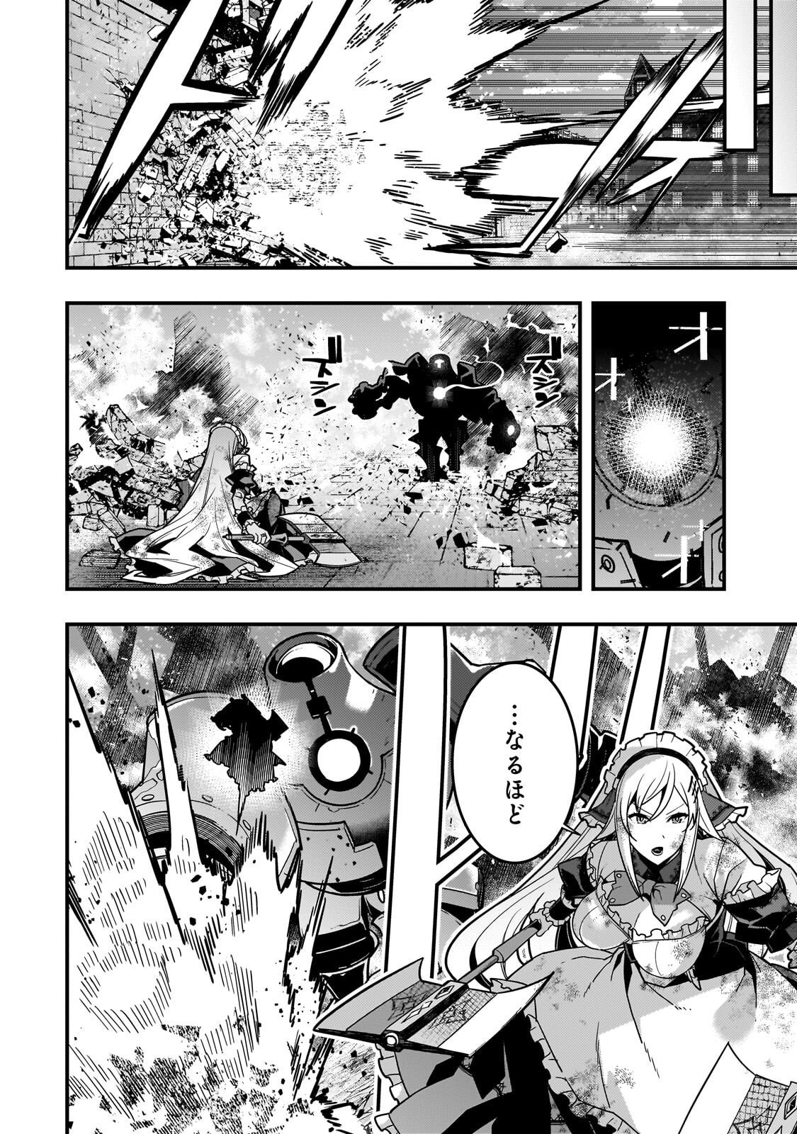 境界迷宫与异界魔术师,境 Chap 88 - Next Chap 89