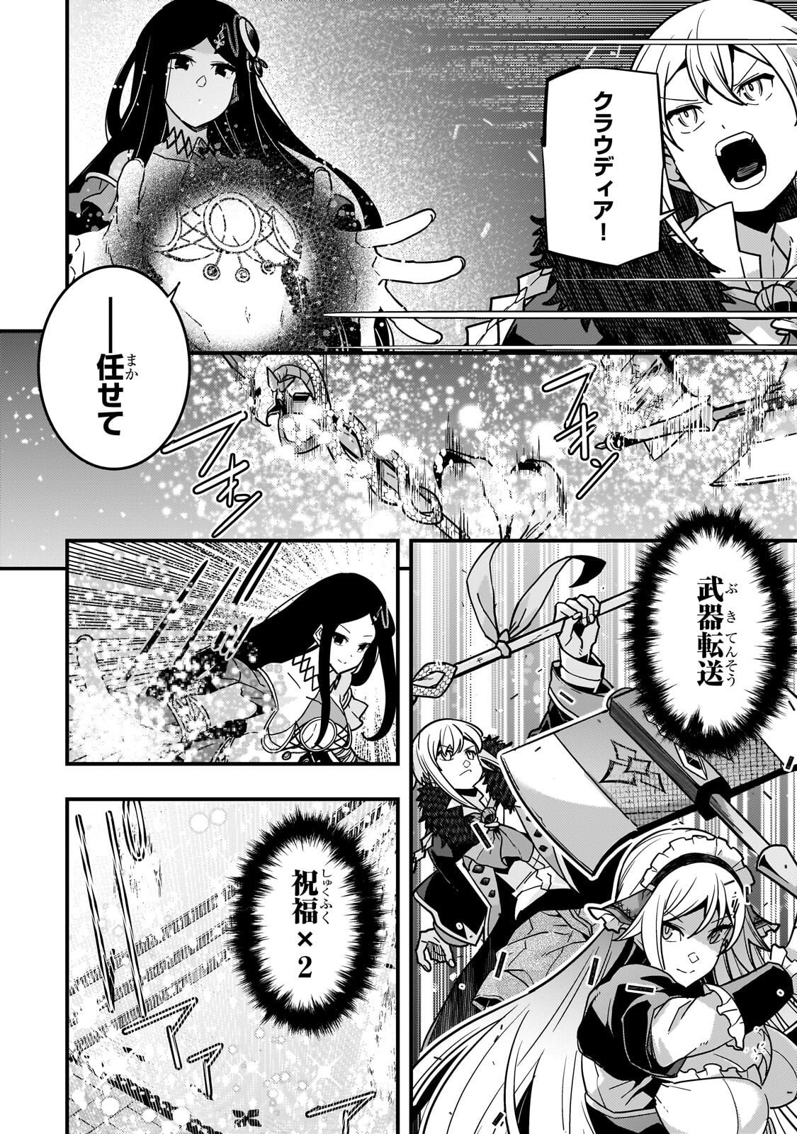 境界迷宫与异界魔术师,境 Chap 88 - Next Chap 89