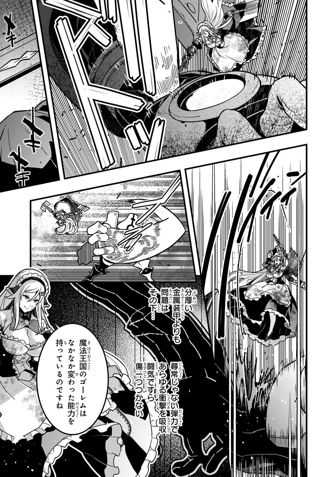 境界迷宫与异界魔术师,境 Chap 88 - Next Chap 89
