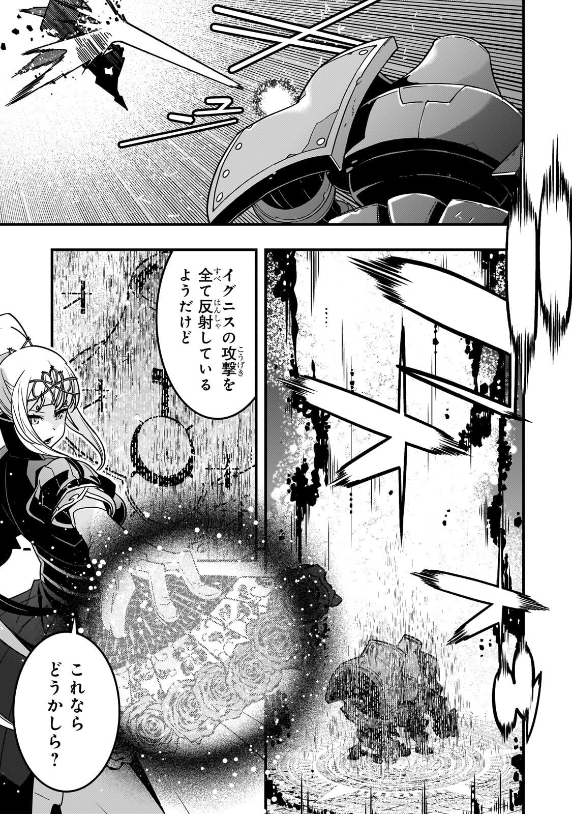 境界迷宫与异界魔术师,境 Chap 88 - Next Chap 89