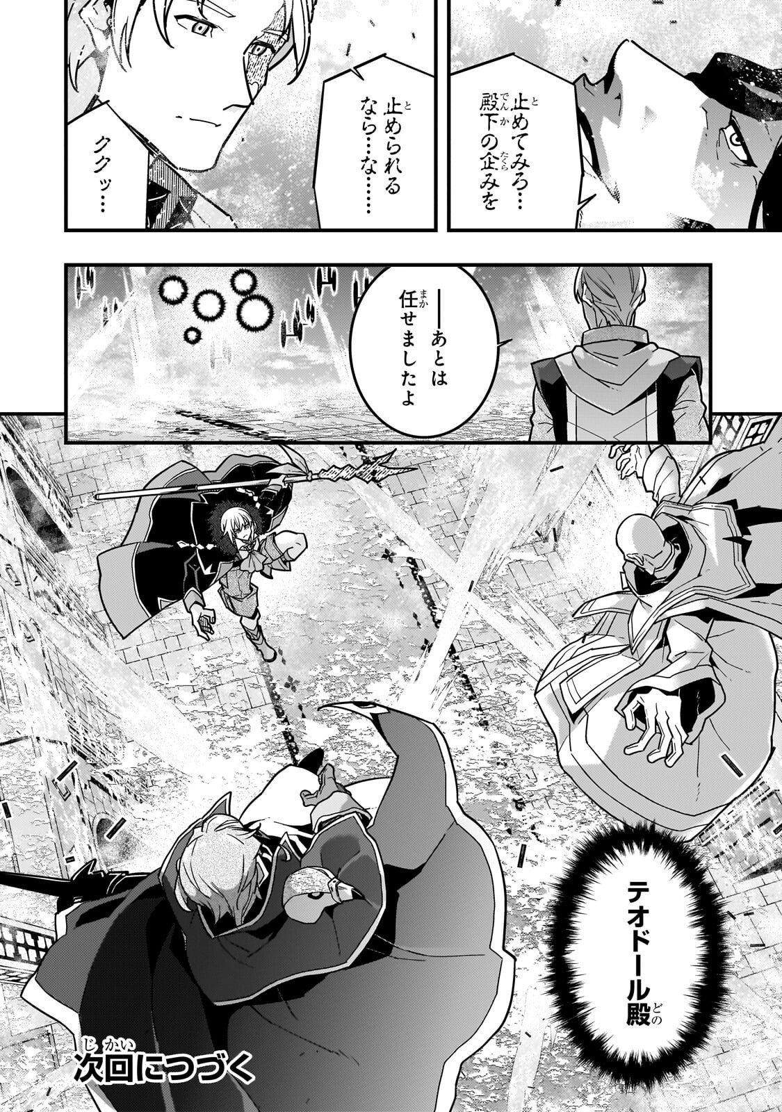 境界迷宫与异界魔术师,境 Chap 88 - Next Chap 89