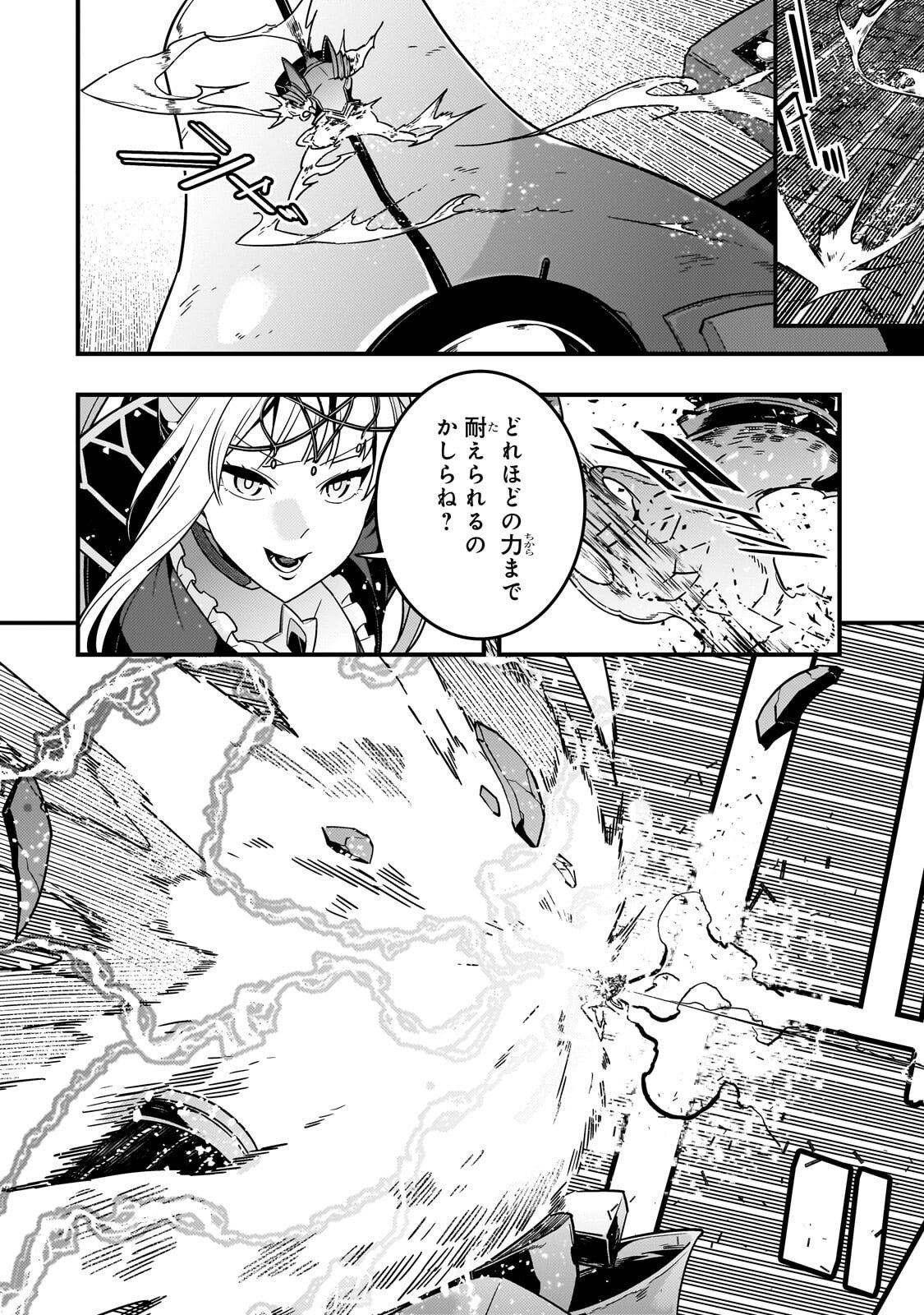 境界迷宫与异界魔术师,境 Chap 88 - Next Chap 89