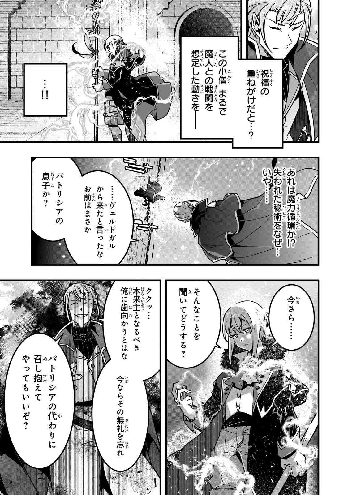 境界迷宫与异界魔术师,境 Chap 88 - Next Chap 89