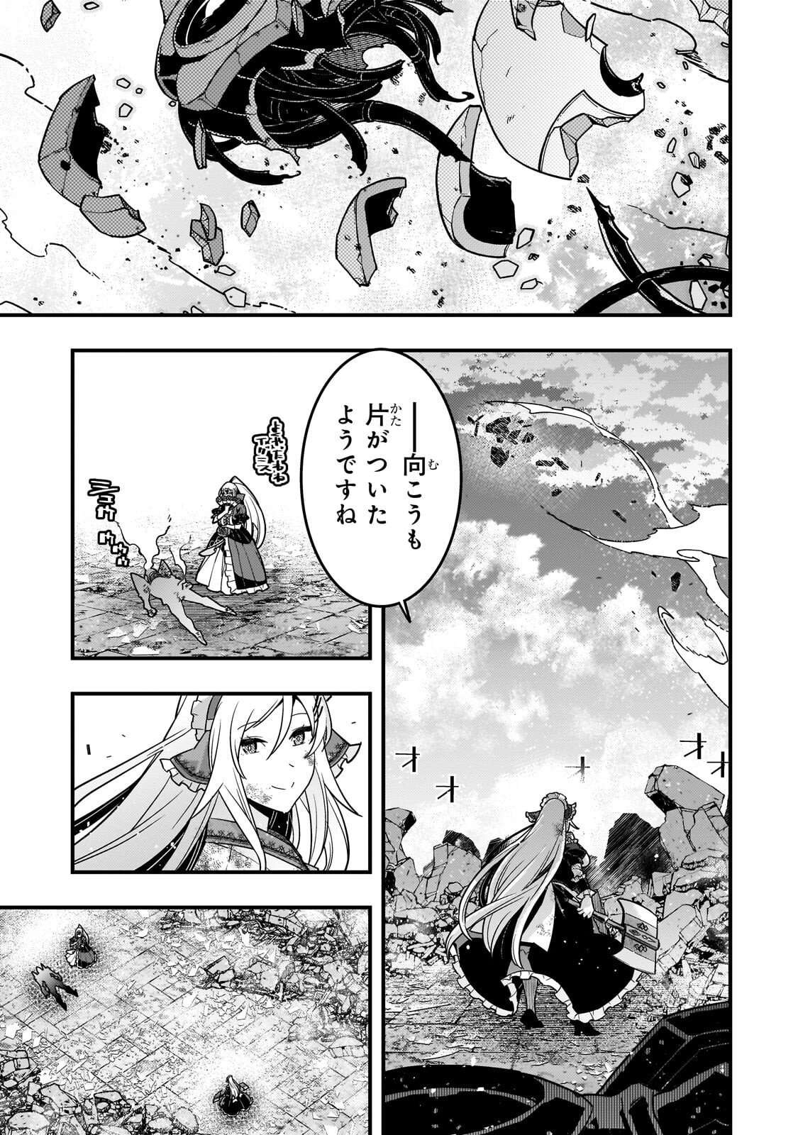 境界迷宫与异界魔术师,境 Chap 88 - Next Chap 89