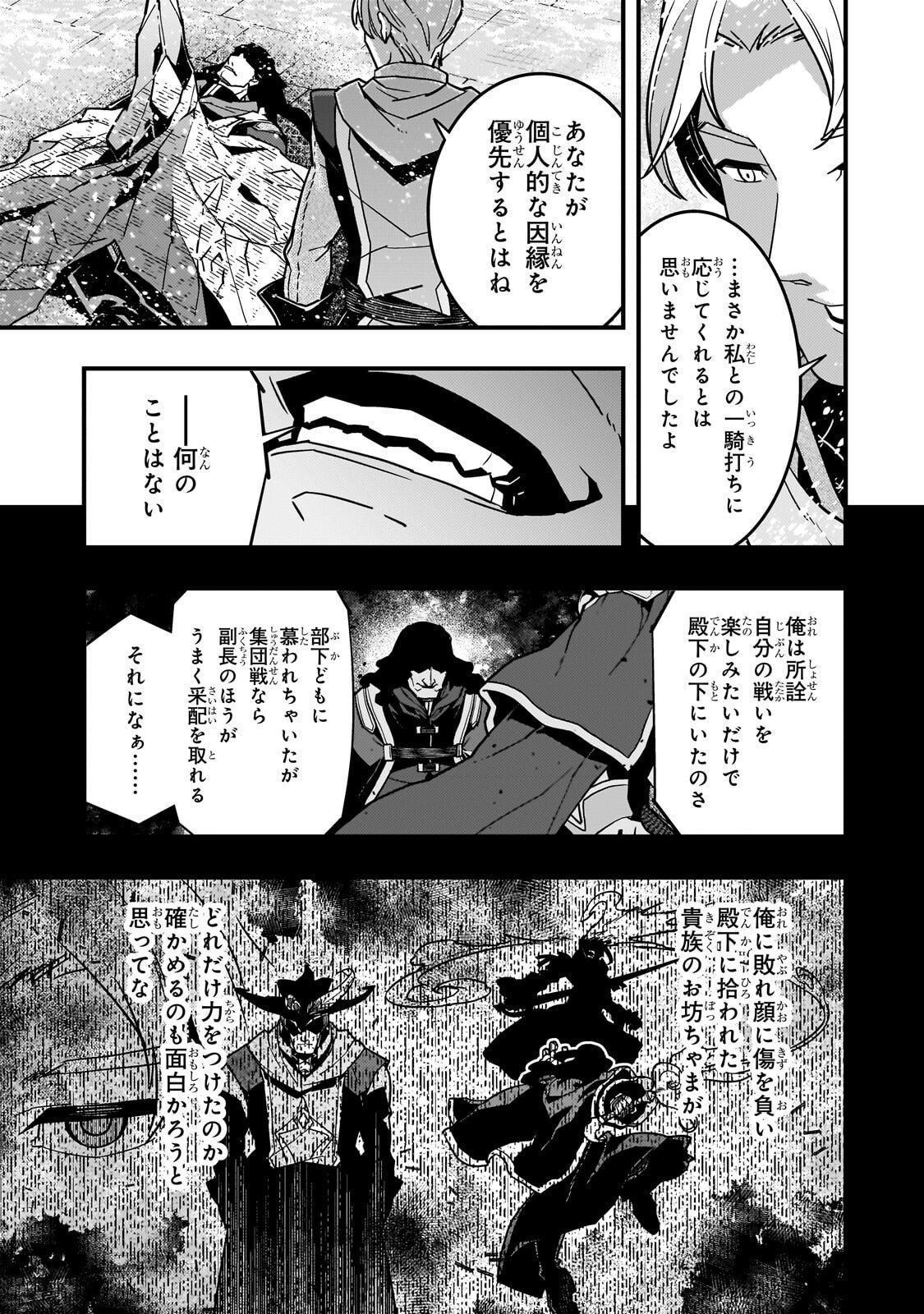 境界迷宫与异界魔术师,境 Chap 88 - Next Chap 89