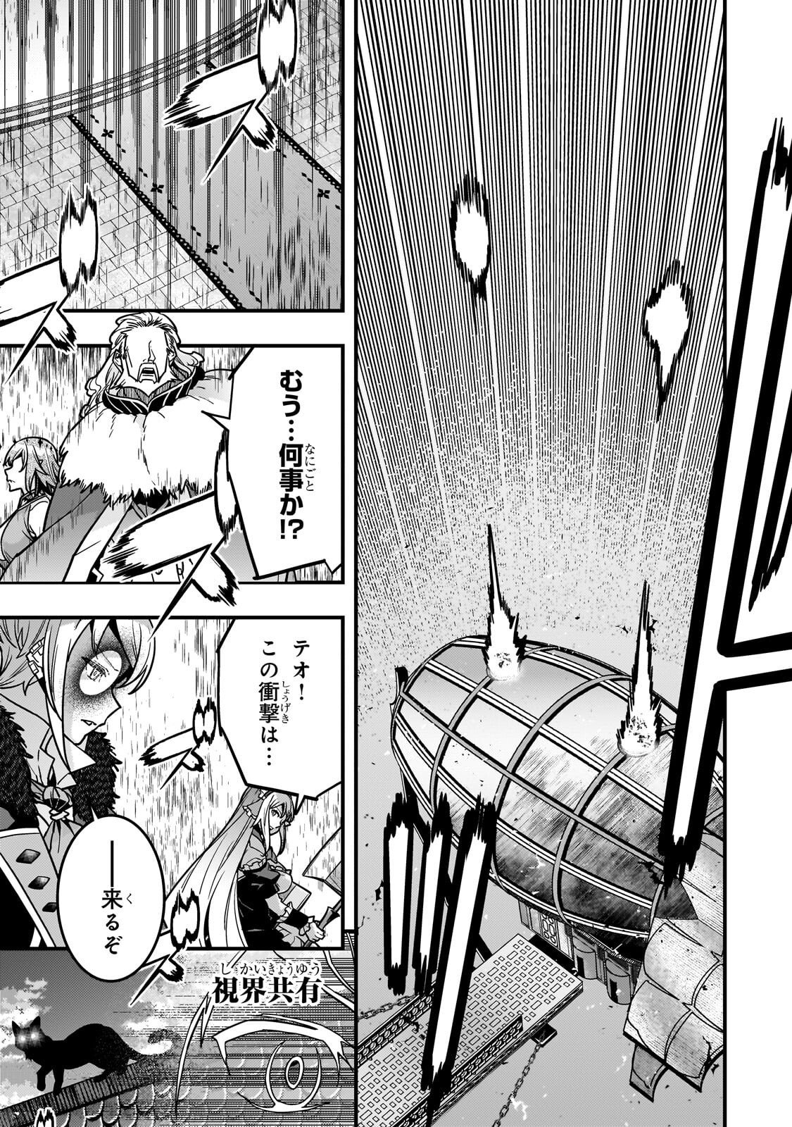 境界迷宫与异界魔术师,境 Chap 88 - Next Chap 89