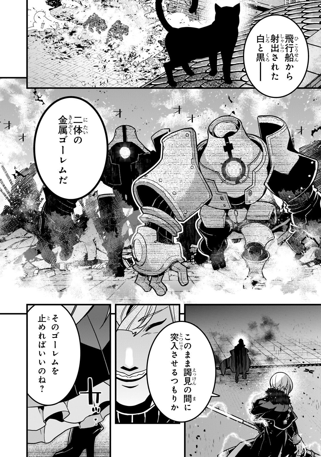 境界迷宫与异界魔术师,境 Chap 88 - Next Chap 89