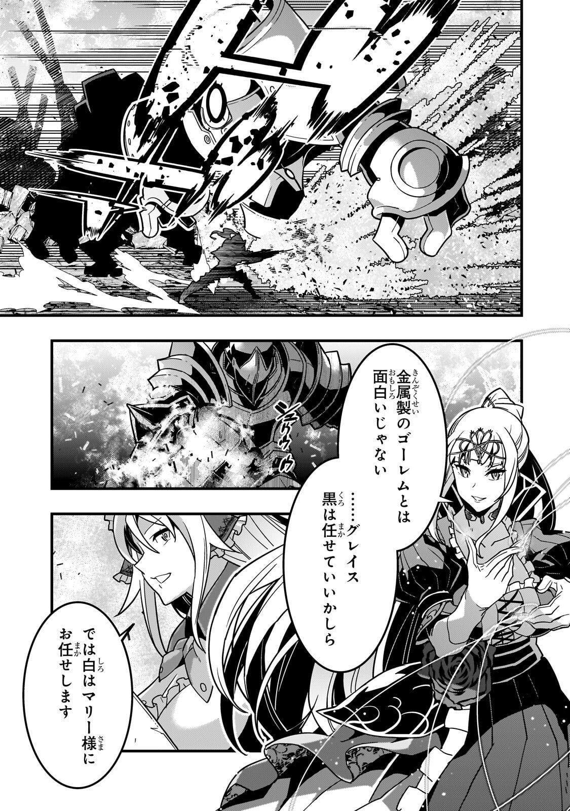 境界迷宫与异界魔术师,境 Chap 88 - Next Chap 89
