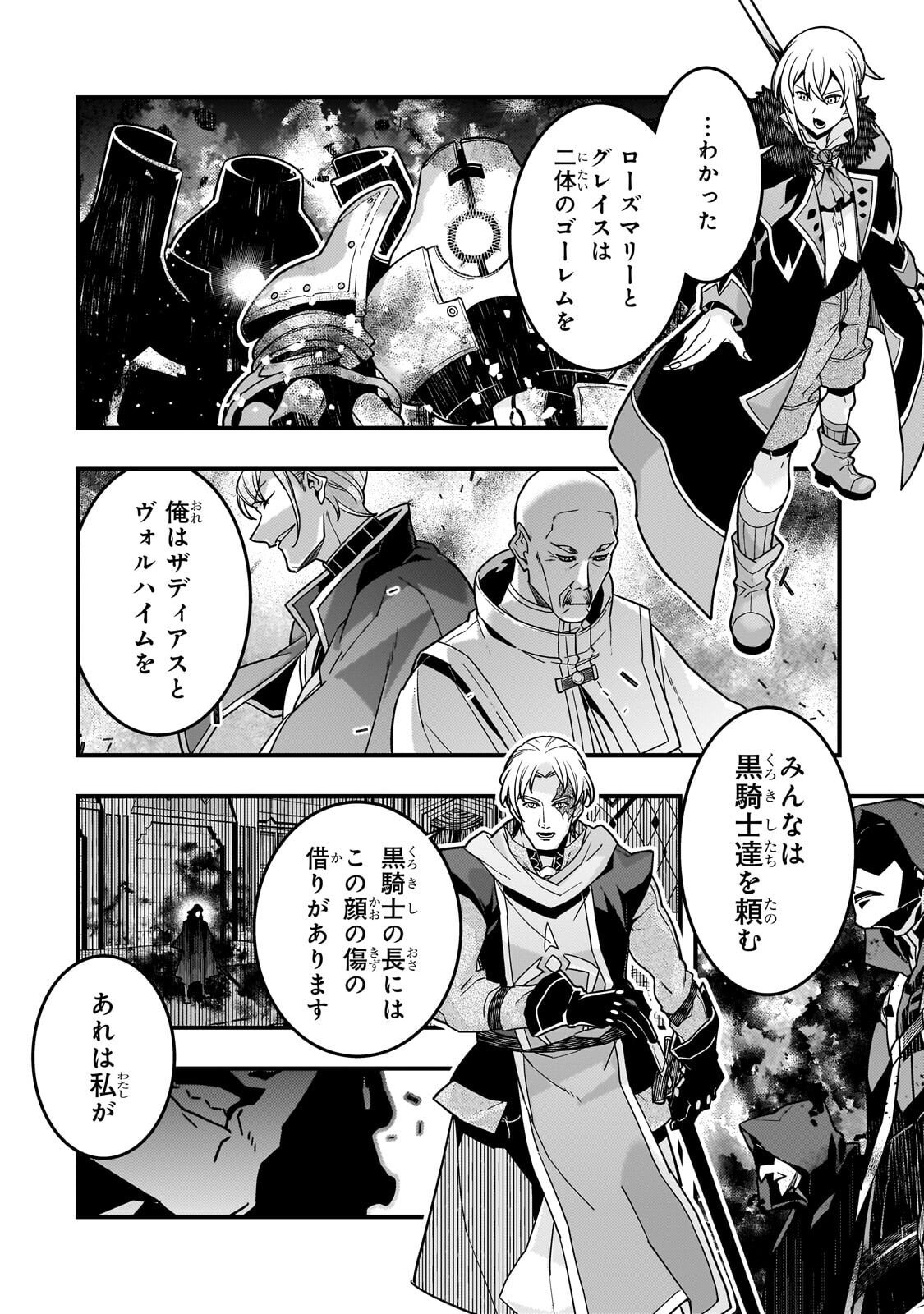 境界迷宫与异界魔术师,境 Chap 88 - Next Chap 89