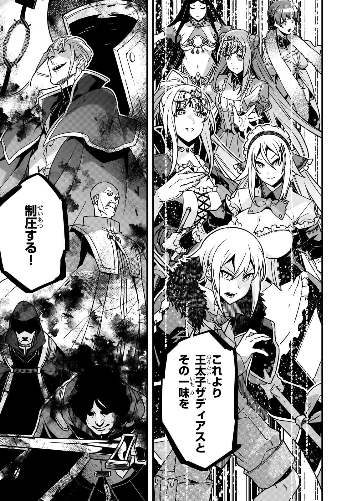 境界迷宫与异界魔术师,境 Chap 88 - Next Chap 89