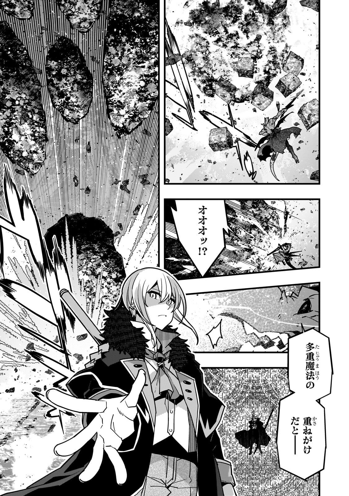 境界迷宫与异界魔术师,境 Chap 89 - Next Chap 90