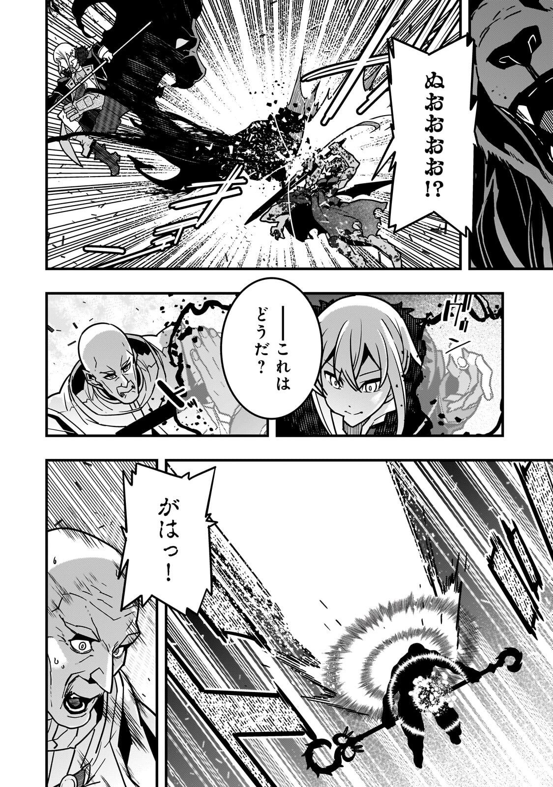 境界迷宫与异界魔术师,境 Chap 89 - Next Chap 90