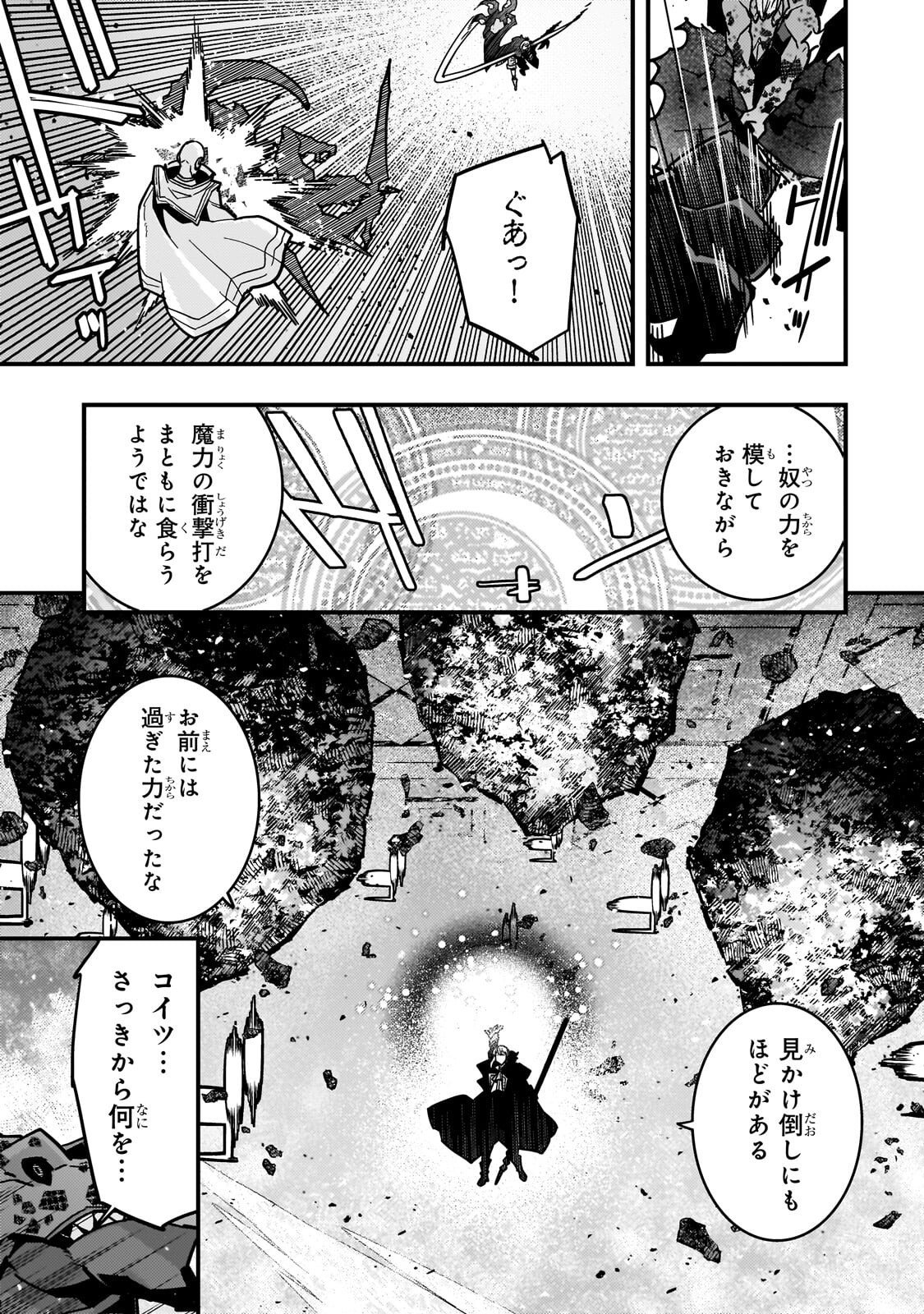 境界迷宫与异界魔术师,境 Chap 89 - Next Chap 90