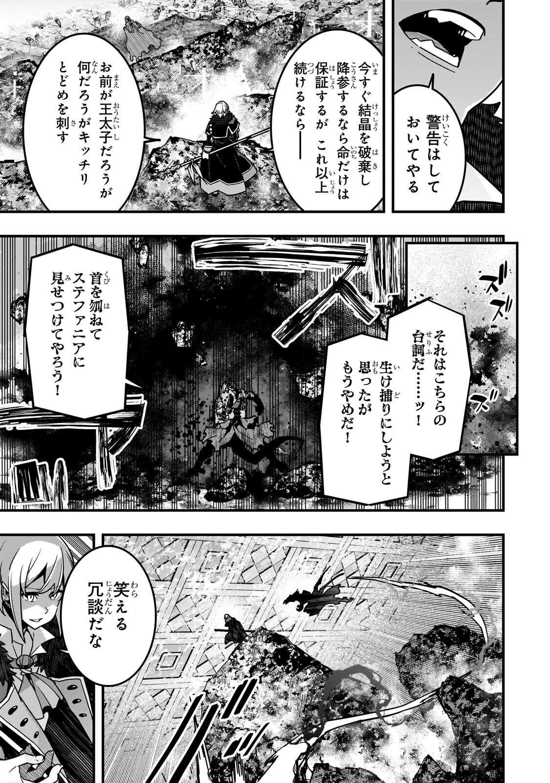 境界迷宫与异界魔术师,境 Chap 89 - Next Chap 90