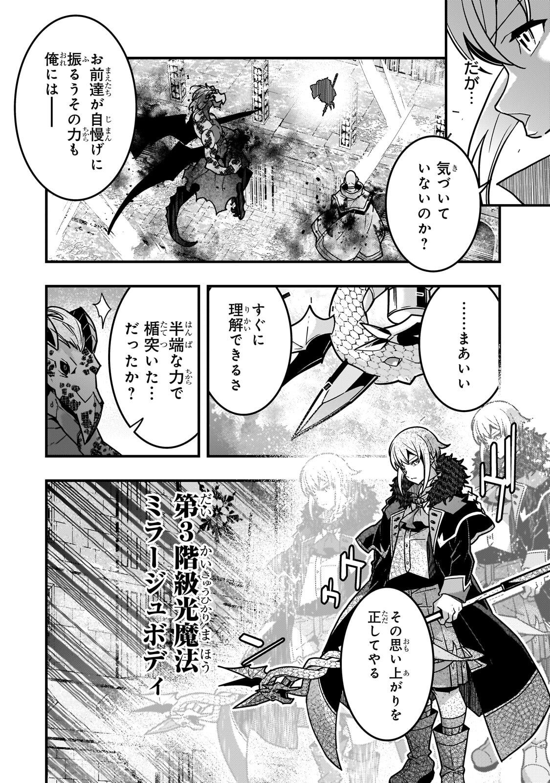 境界迷宫与异界魔术师,境 Chap 89 - Next Chap 90