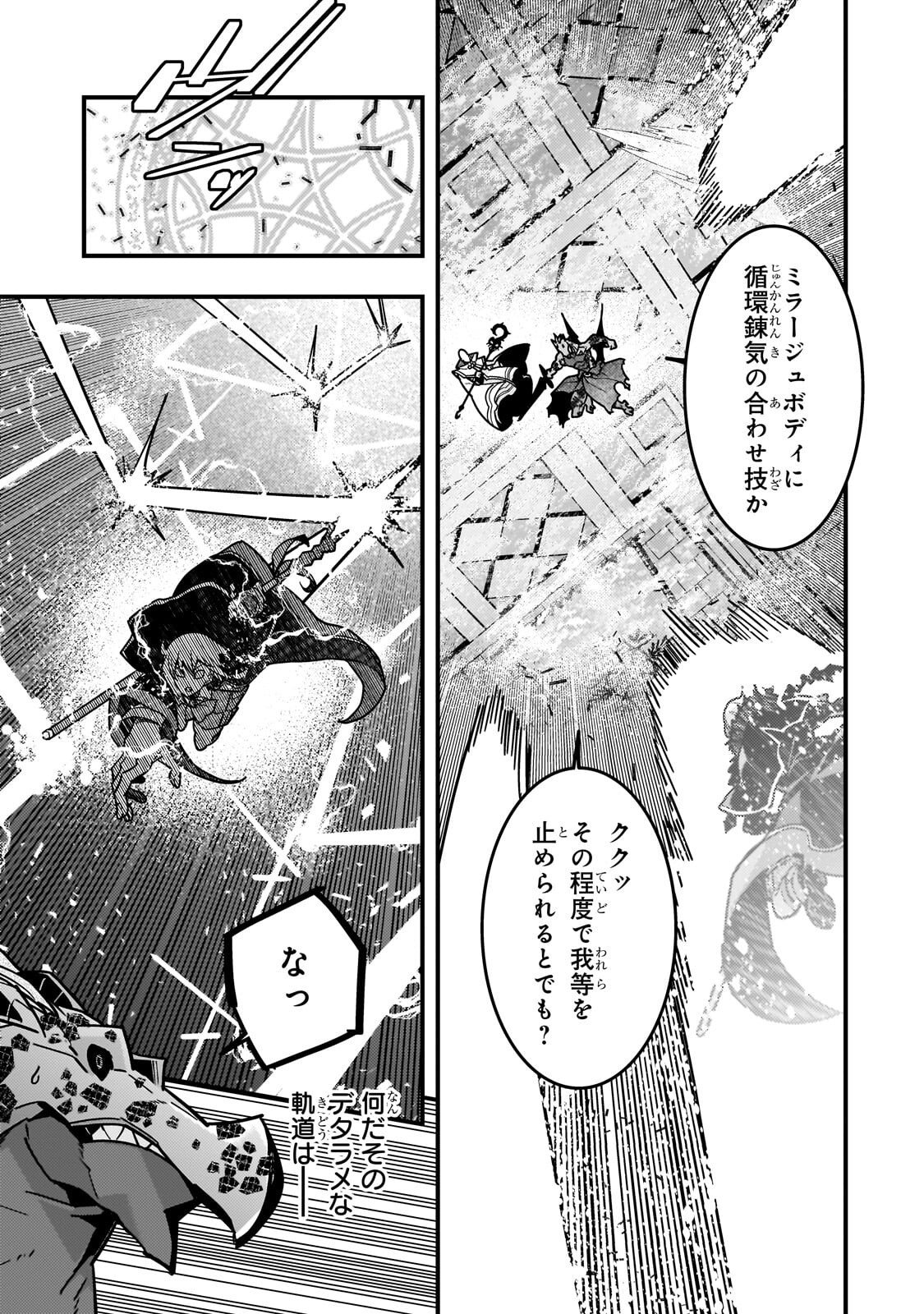 境界迷宫与异界魔术师,境 Chap 89 - Next Chap 90