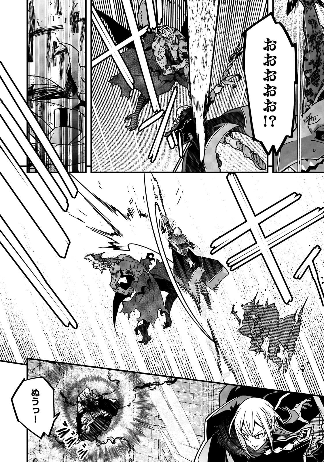 境界迷宫与异界魔术师,境 Chap 89 - Next Chap 90