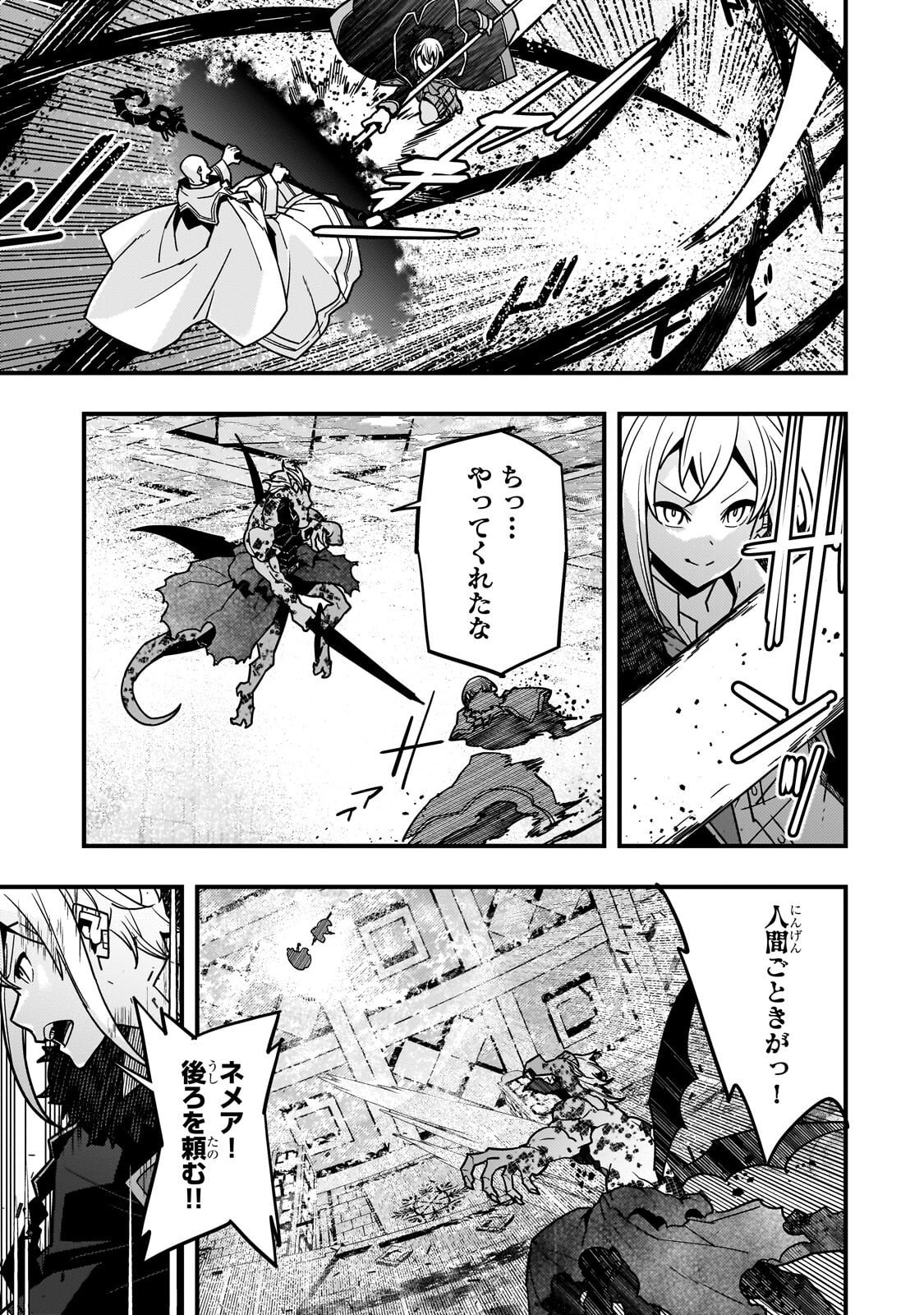 境界迷宫与异界魔术师,境 Chap 89 - Next Chap 90