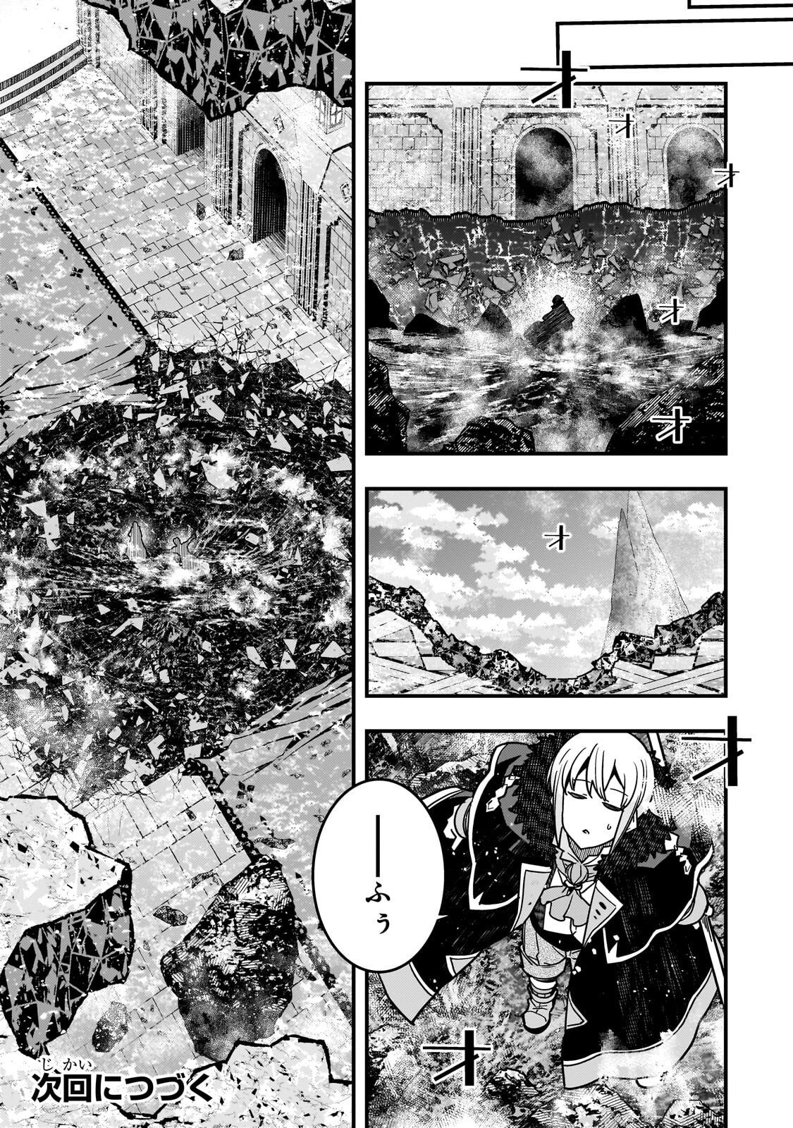 境界迷宫与异界魔术师,境 Chap 89 - Next Chap 90