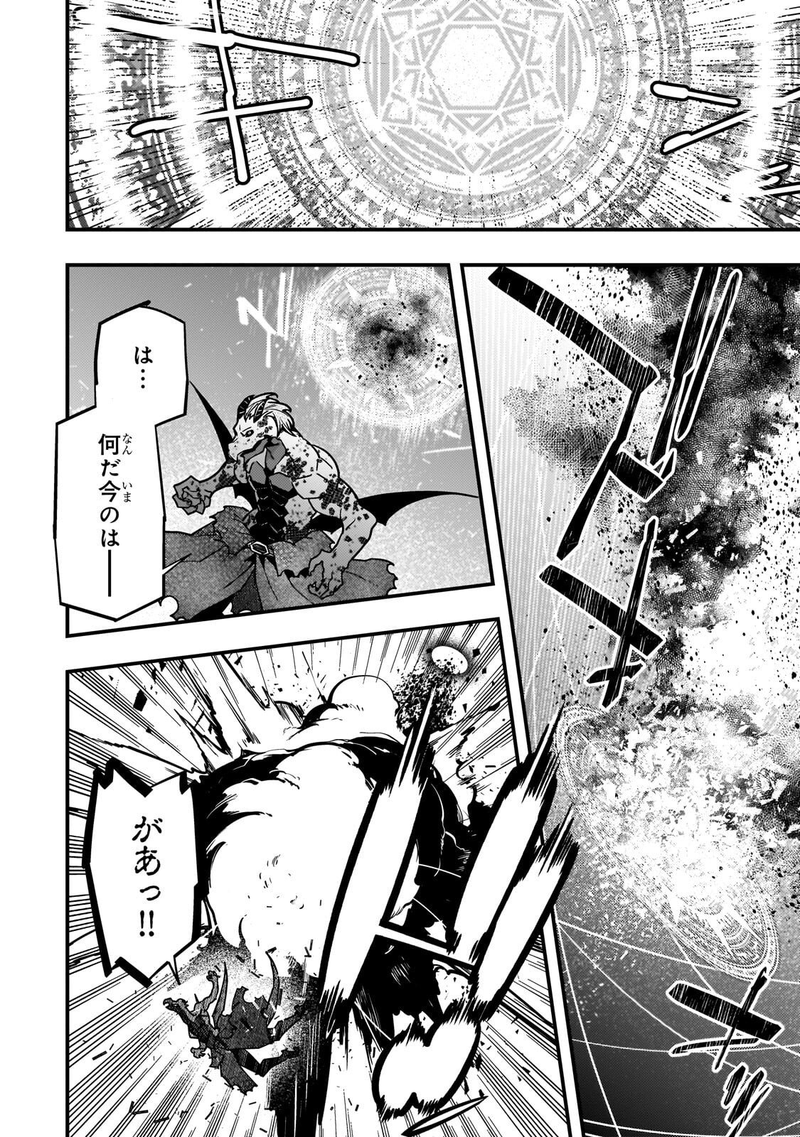 境界迷宫与异界魔术师,境 Chap 89 - Next Chap 90
