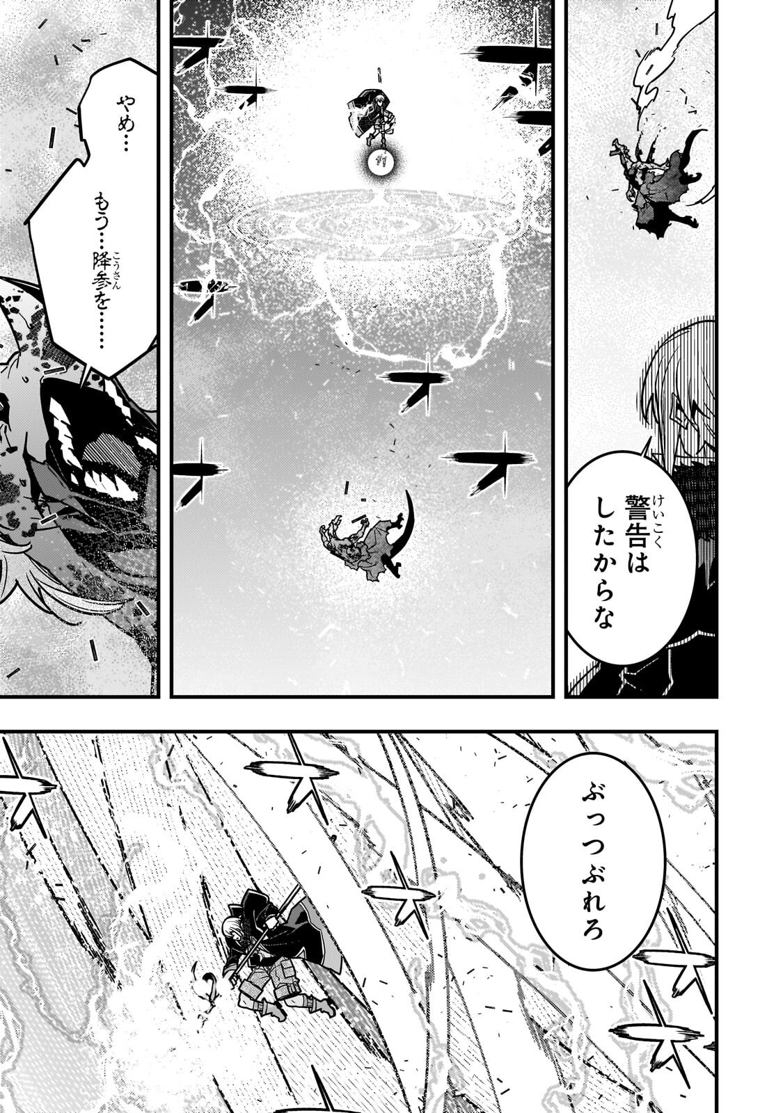 境界迷宫与异界魔术师,境 Chap 89 - Next Chap 90