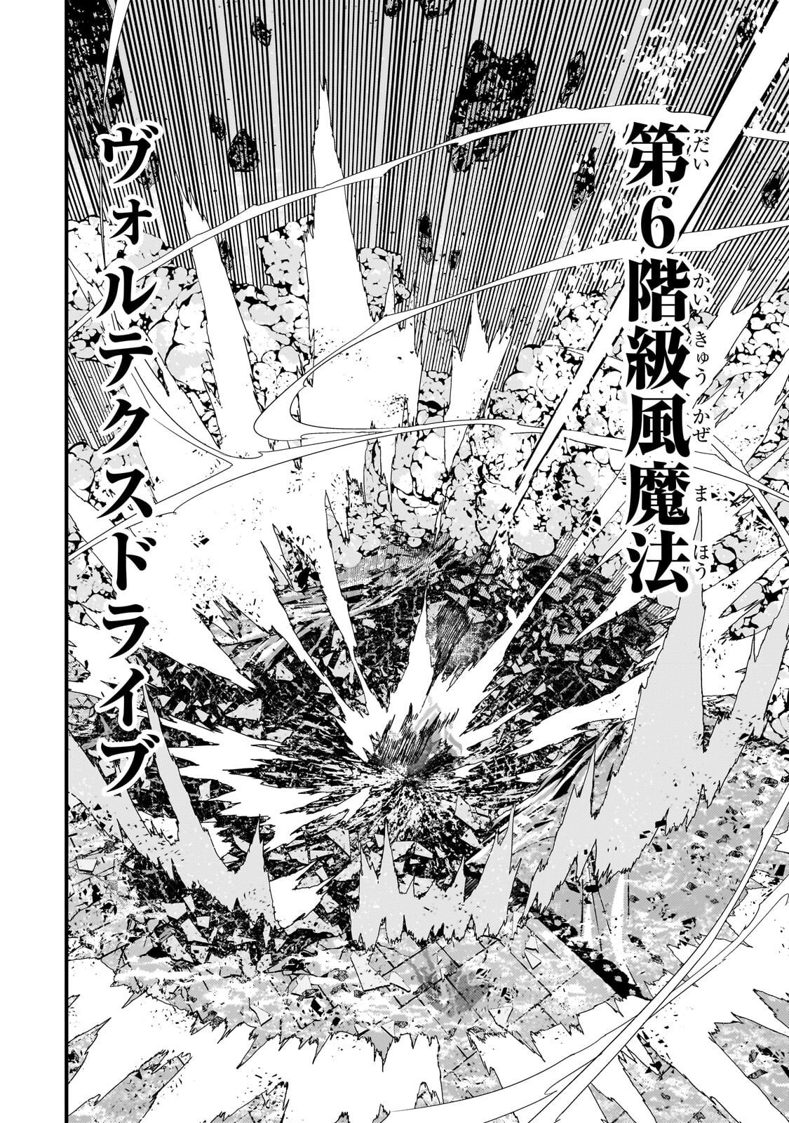境界迷宫与异界魔术师,境 Chap 89 - Next Chap 90