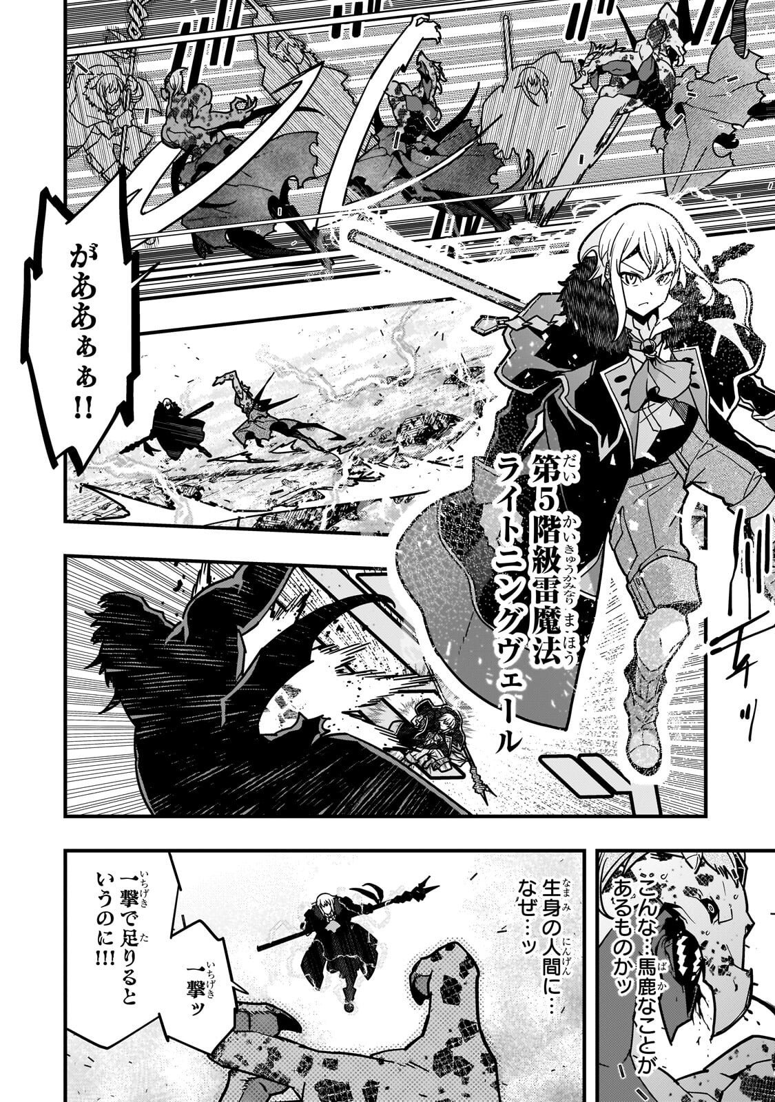 境界迷宫与异界魔术师,境 Chap 89 - Next Chap 90