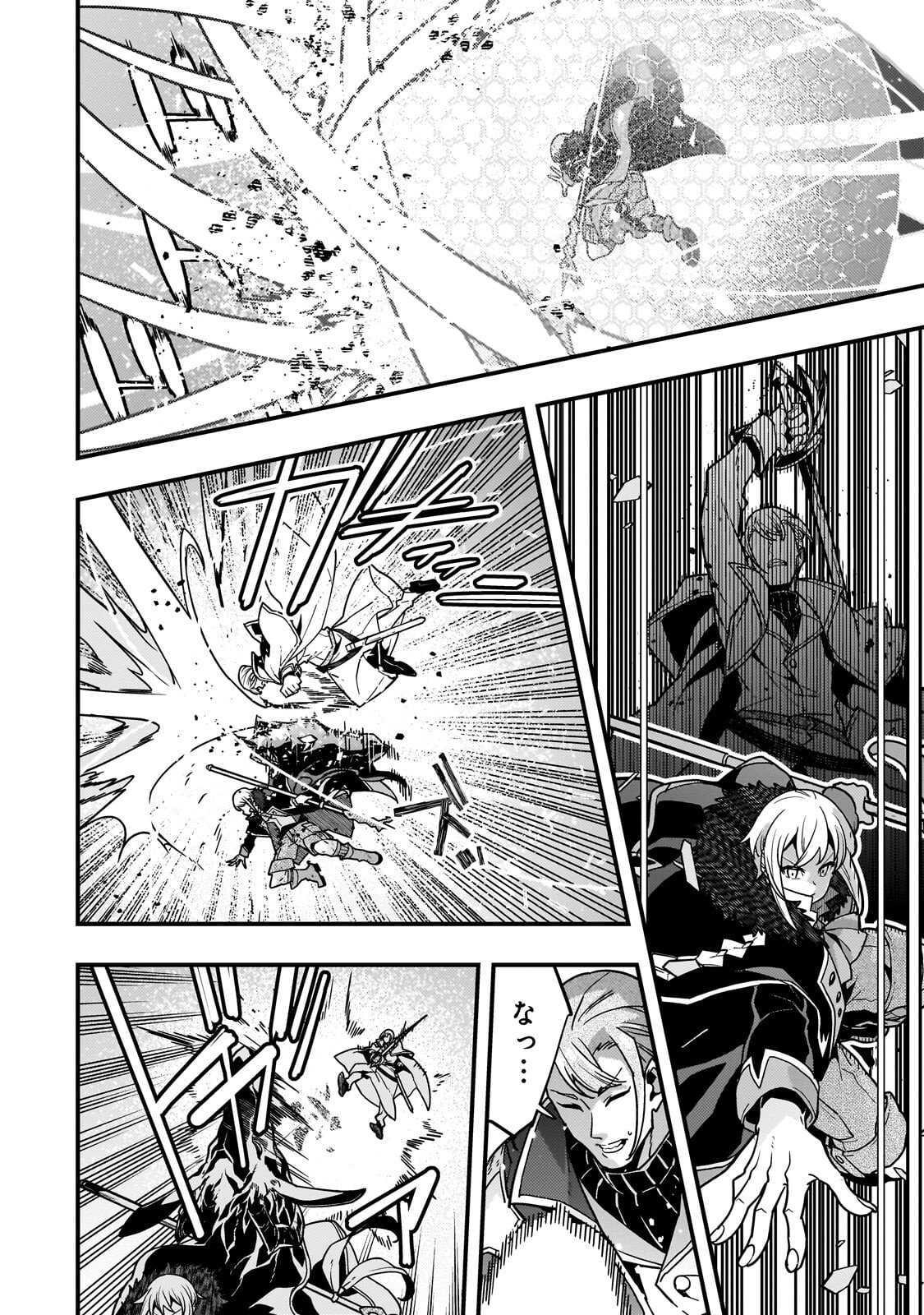 境界迷宫与异界魔术师,境 Chap 89 - Next Chap 90