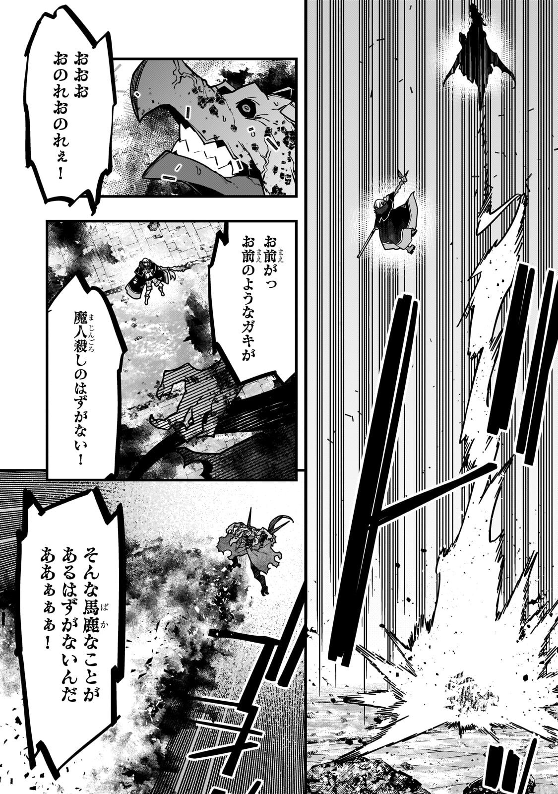 境界迷宫与异界魔术师,境 Chap 89 - Next Chap 90