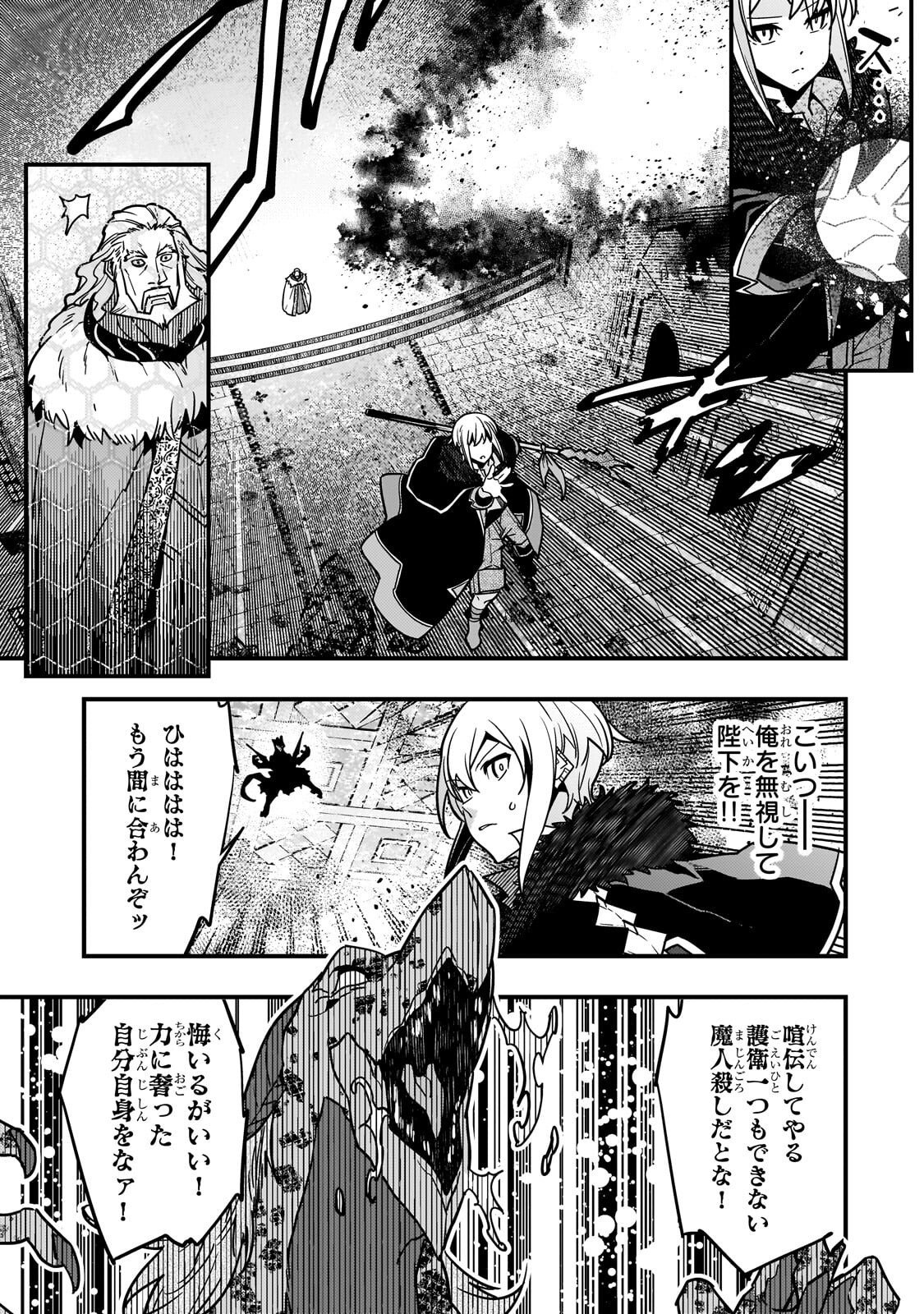 境界迷宫与异界魔术师,境 Chap 89 - Next Chap 90