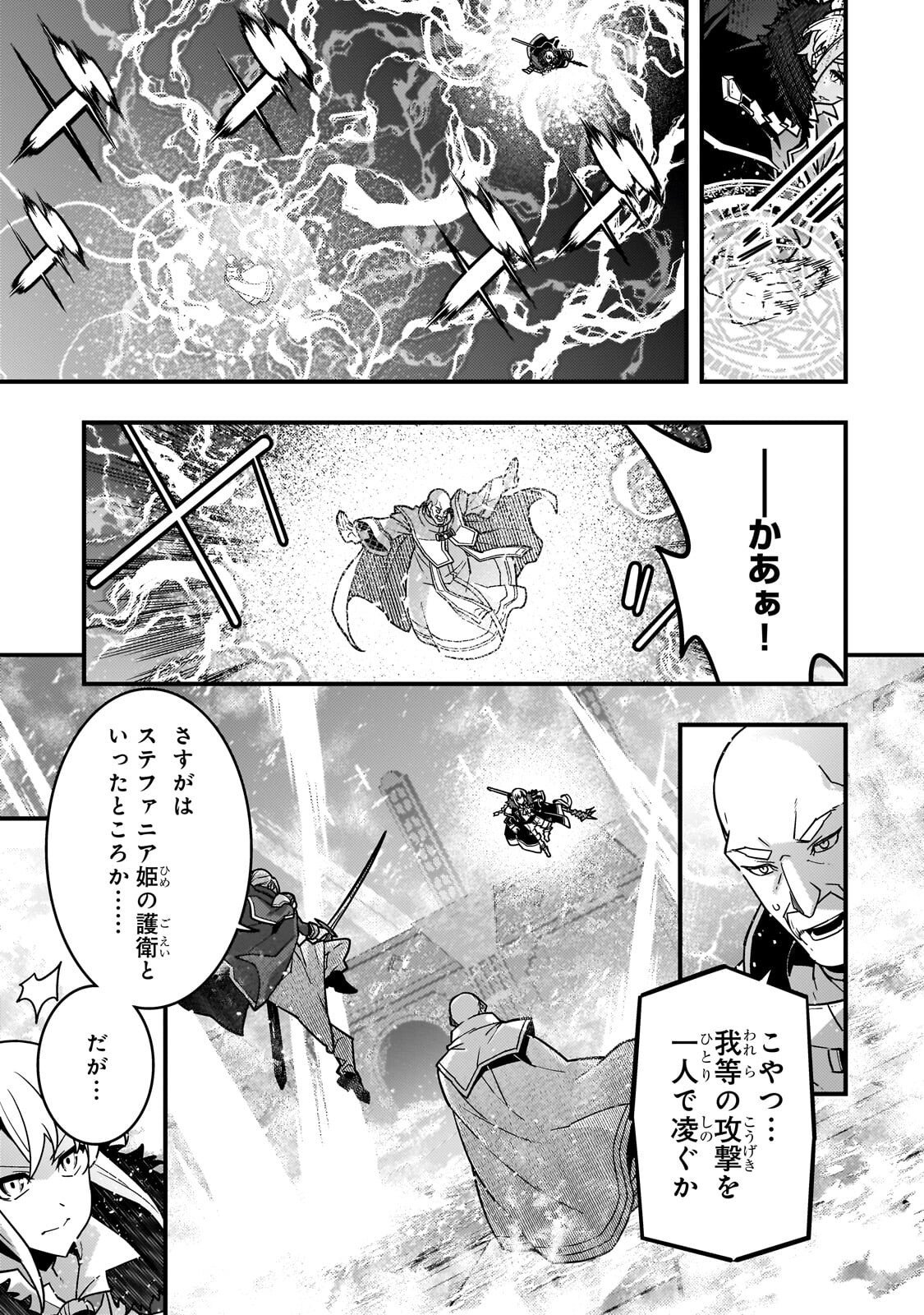 境界迷宫与异界魔术师,境 Chap 89 - Next Chap 90