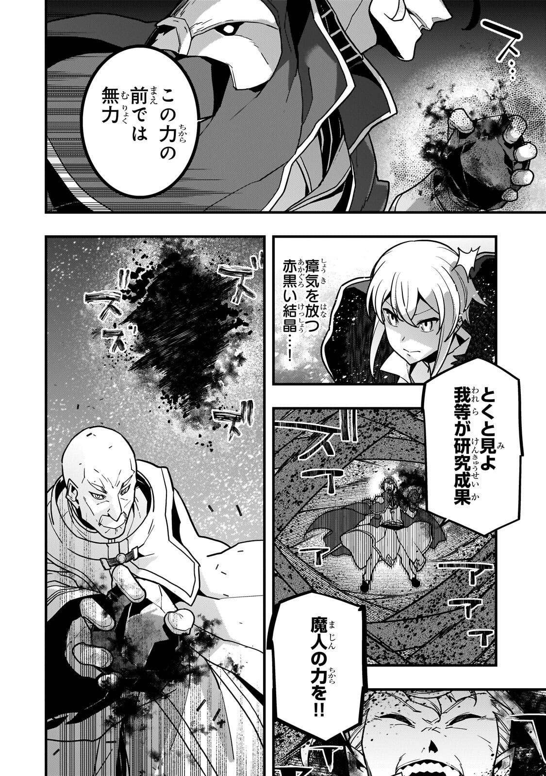 境界迷宫与异界魔术师,境 Chap 89 - Next Chap 90