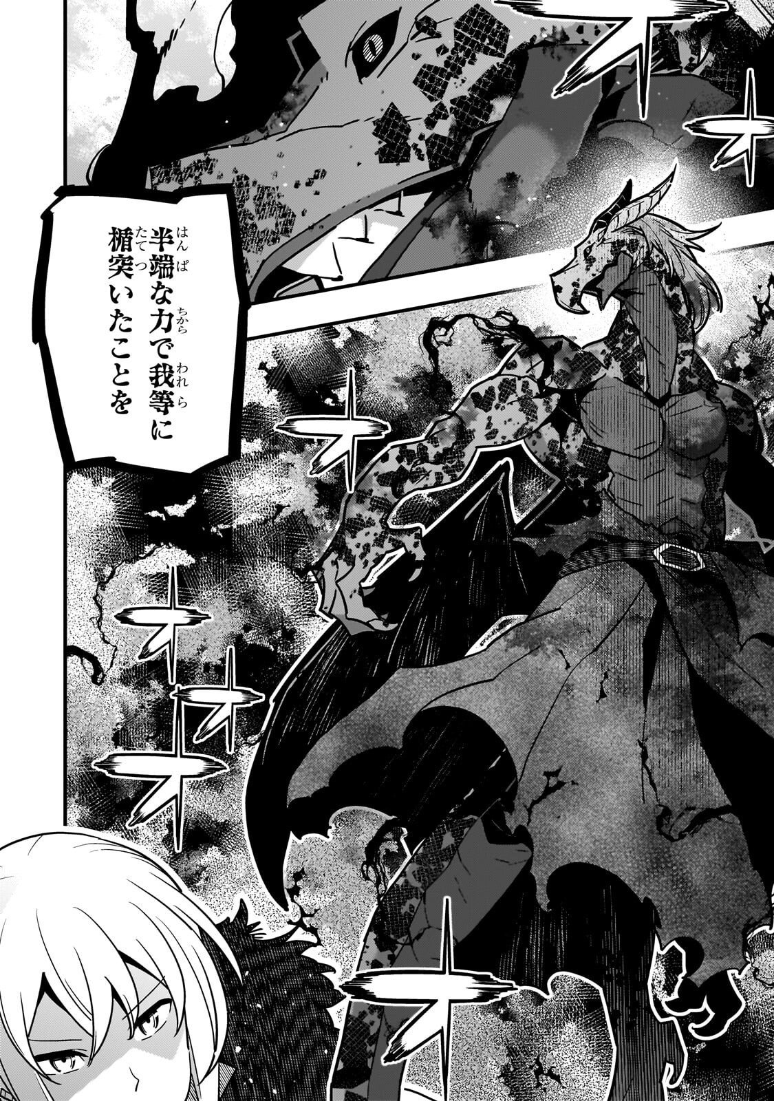 境界迷宫与异界魔术师,境 Chap 89 - Next Chap 90