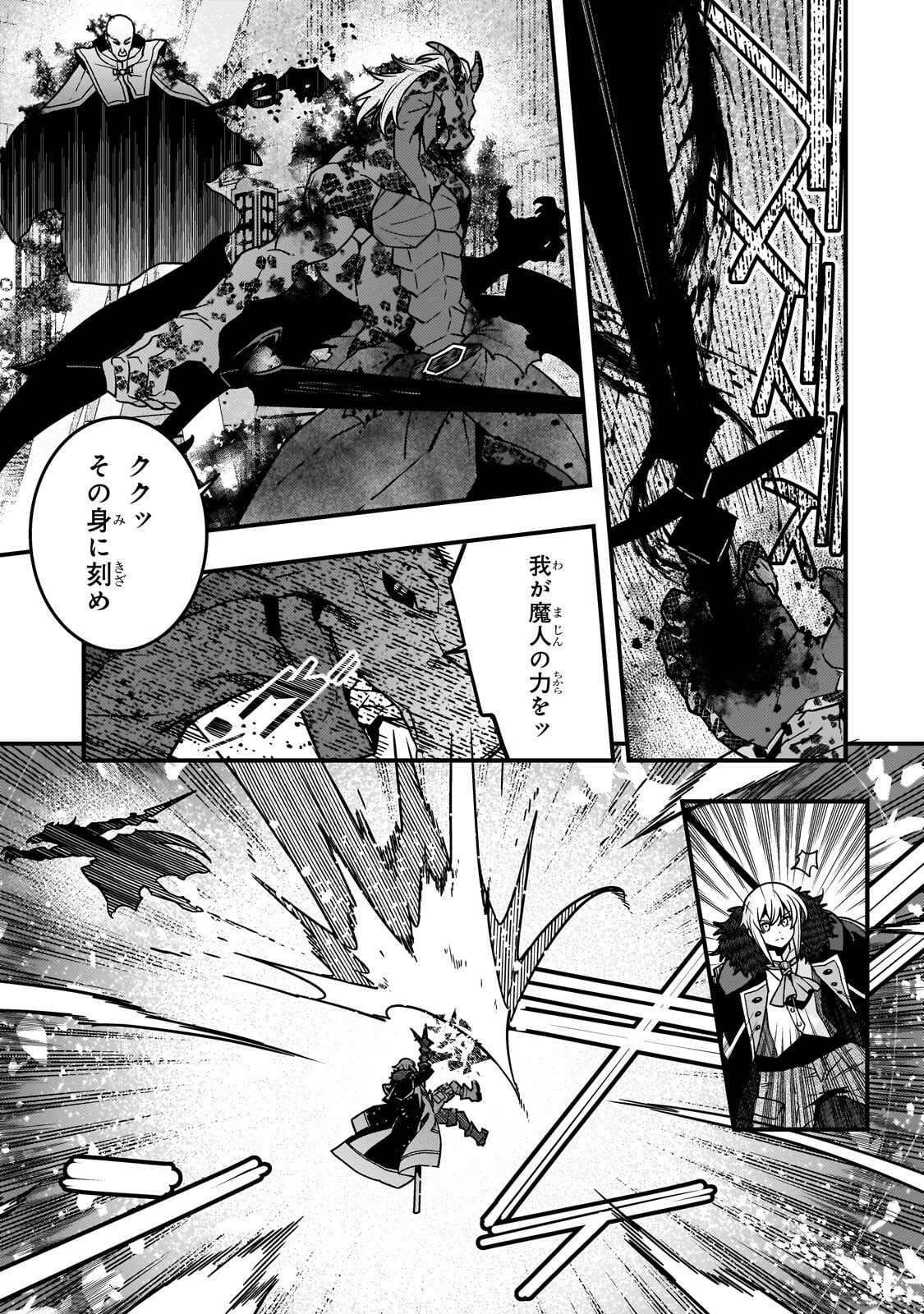 境界迷宫与异界魔术师,境 Chap 89 - Next Chap 90