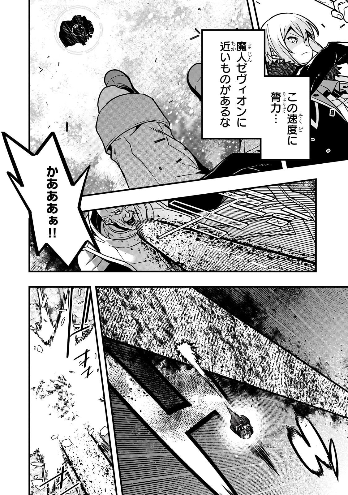 境界迷宫与异界魔术师,境 Chap 89 - Next Chap 90